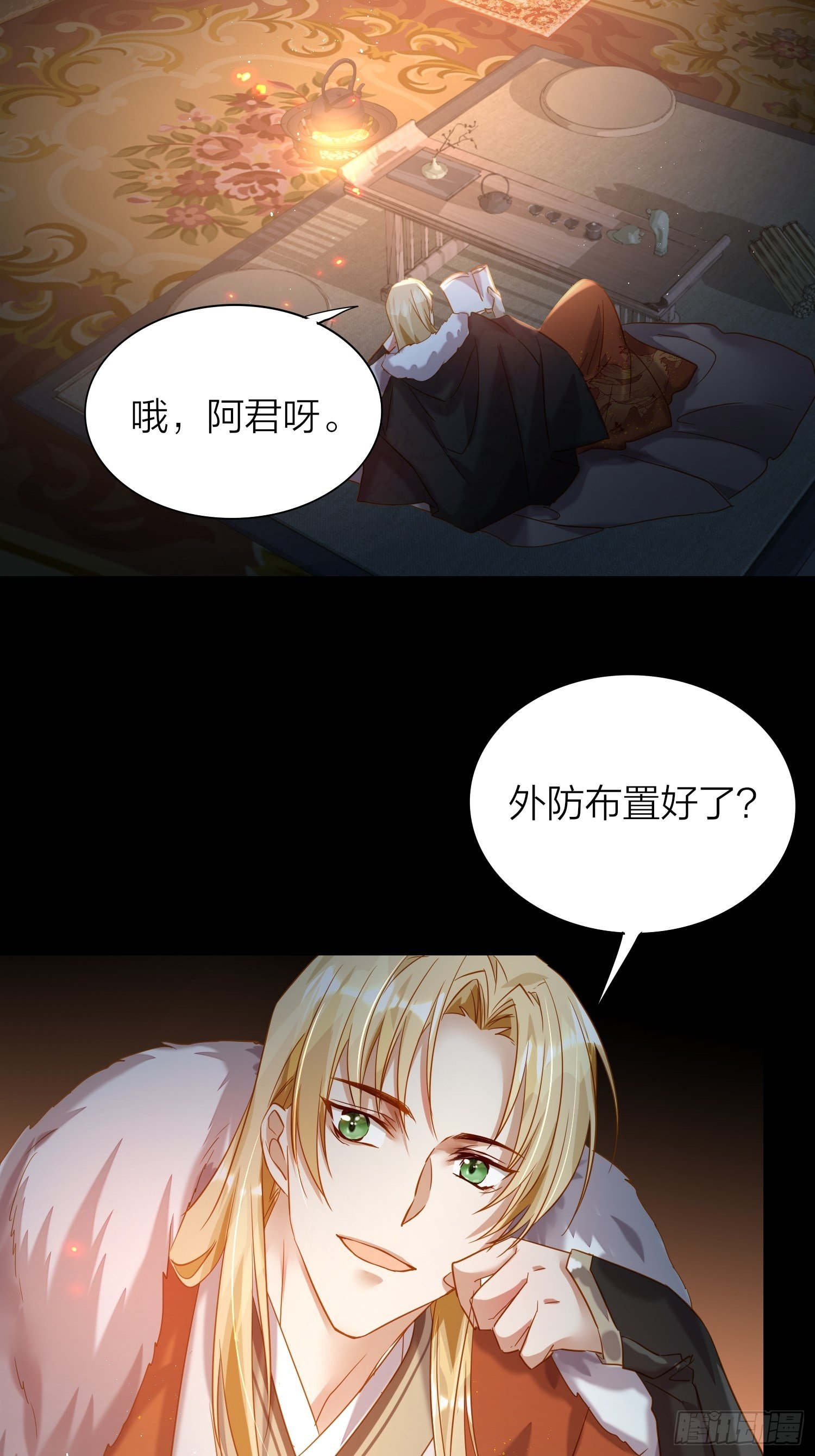 六亲不认的动物猜一肖漫画,71-爱情躲猫猫2图