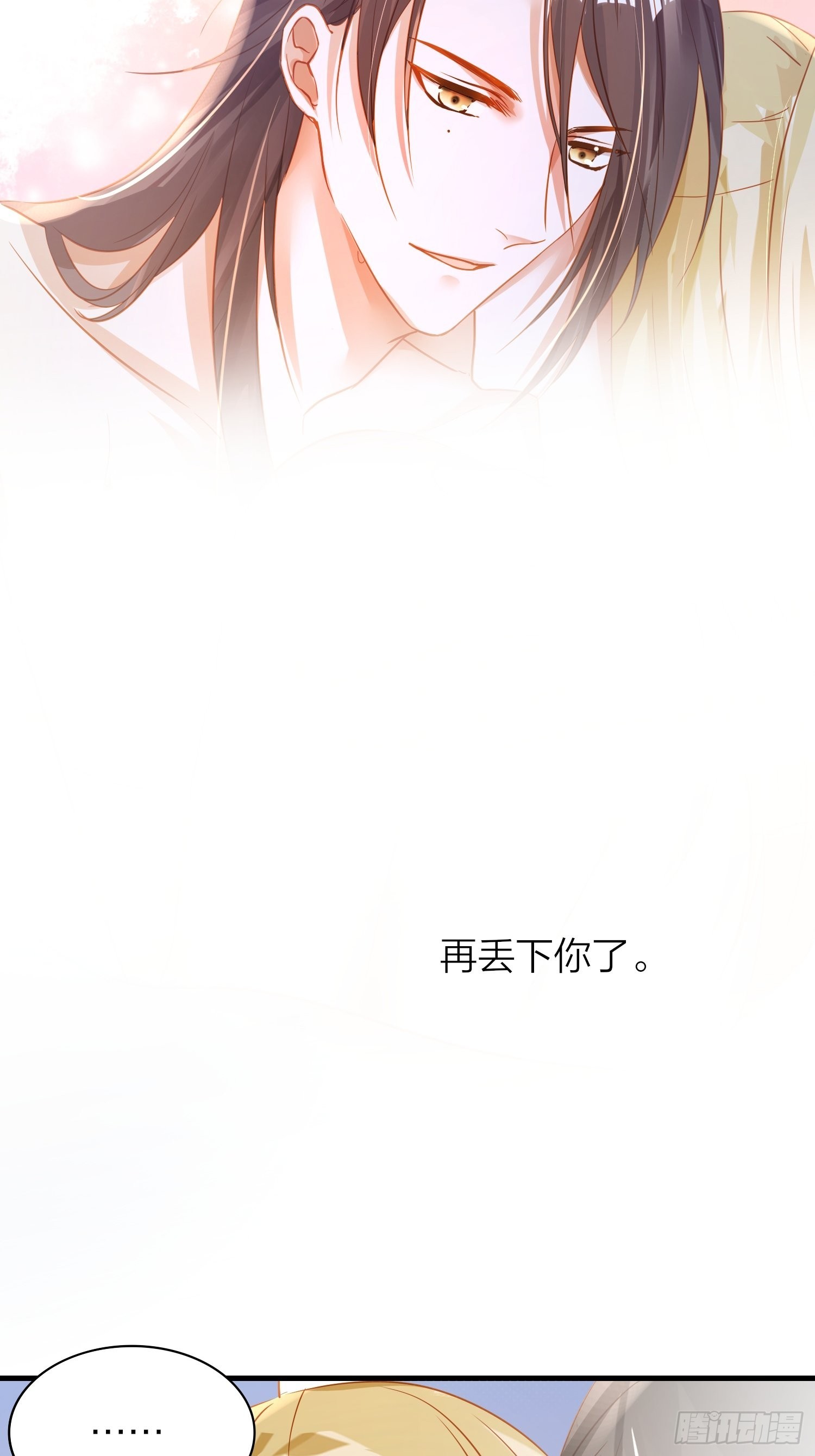 六亲不认的动物猜一肖漫画,84-皆大欢喜1图
