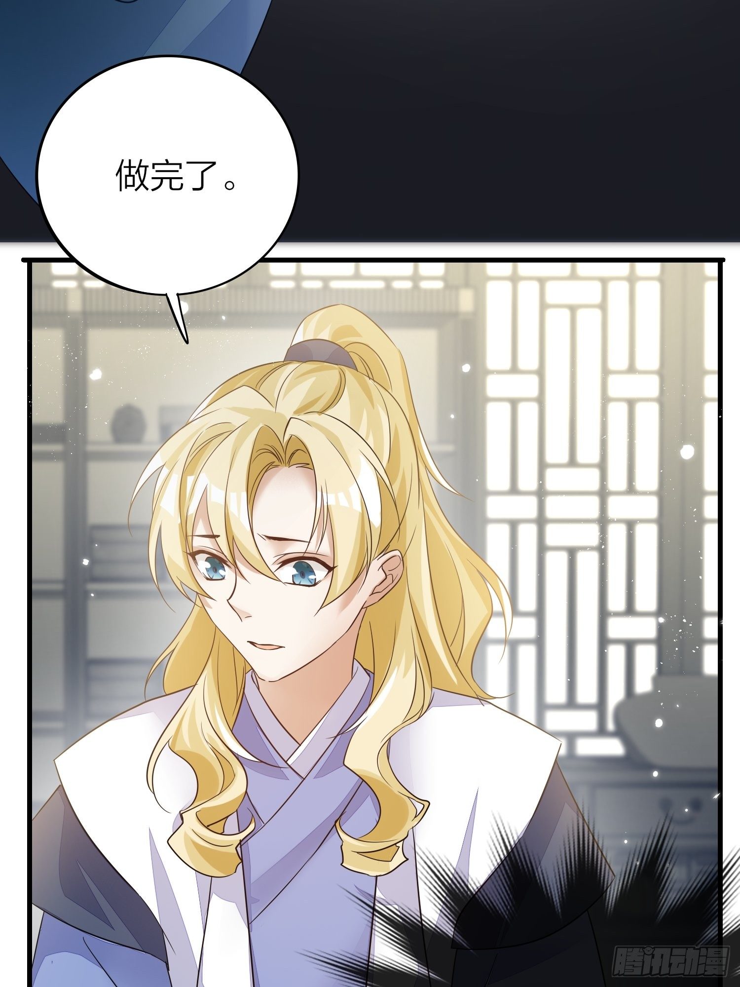 六亲不认拼音漫画,番外-当周遣可以读心，狗子危！1图