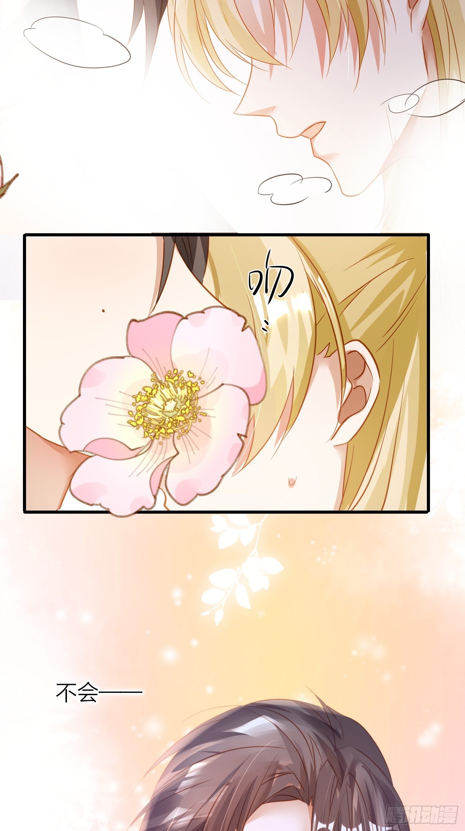 六亲不认的动物猜一肖漫画,84-皆大欢喜2图