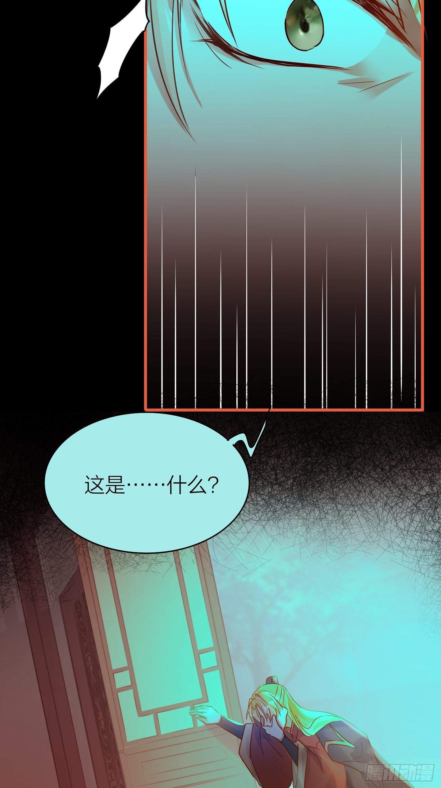 六亲不认拼音漫画,80-巫晓月的苦心2图