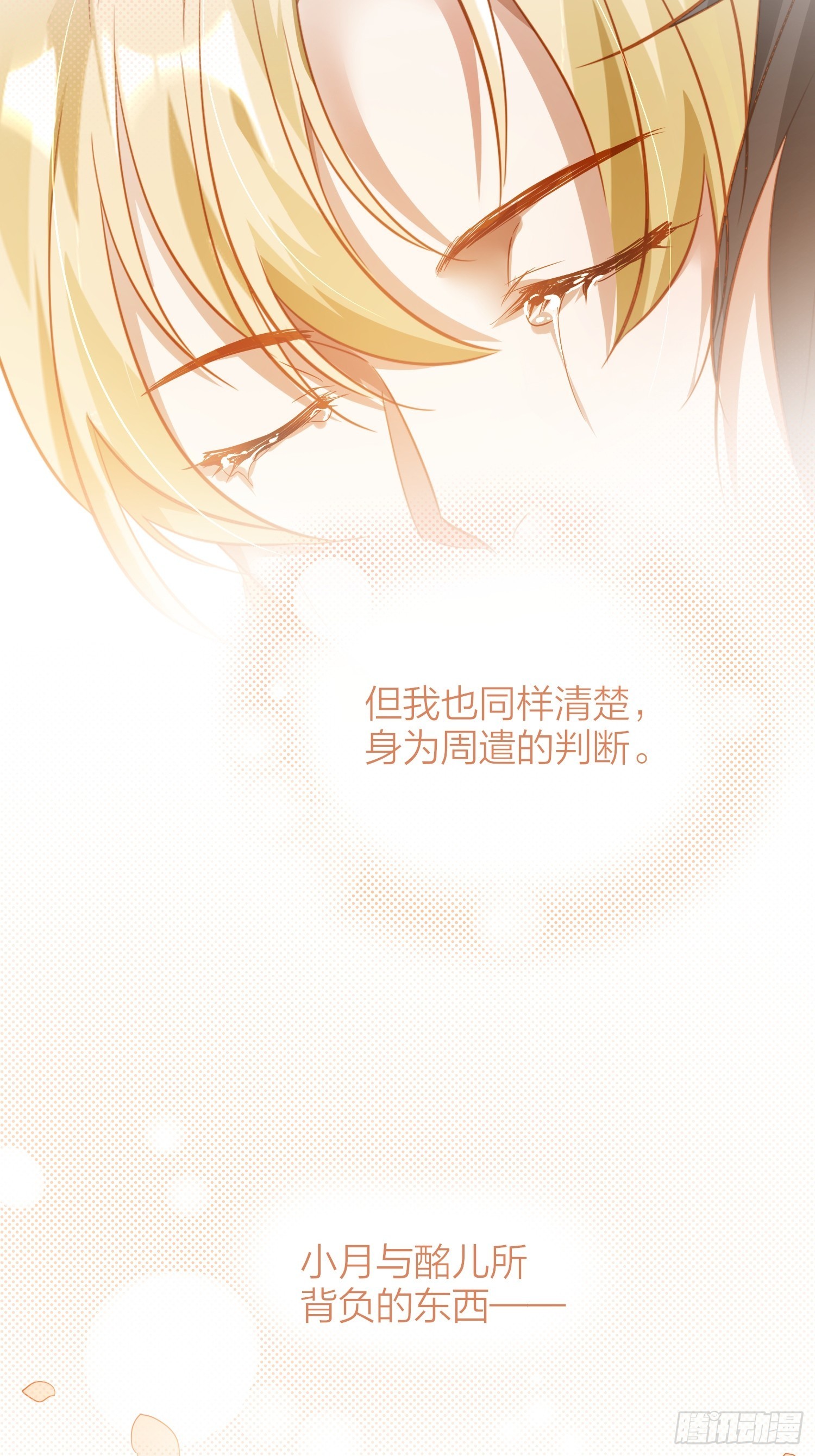 六亲不认的动物猜一肖漫画,84-皆大欢喜1图