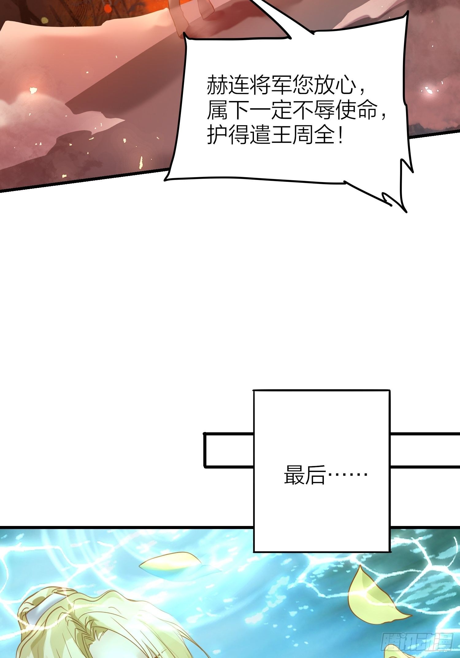 六亲不认的动物猜一肖漫画,72-拒绝or接受？2图