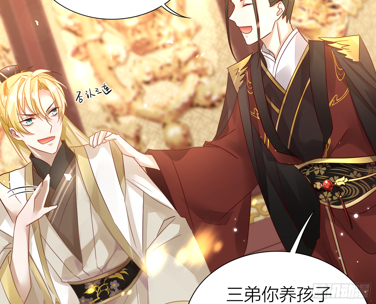 六亲不认拼音漫画,41-天上掉下个小弟弟2图