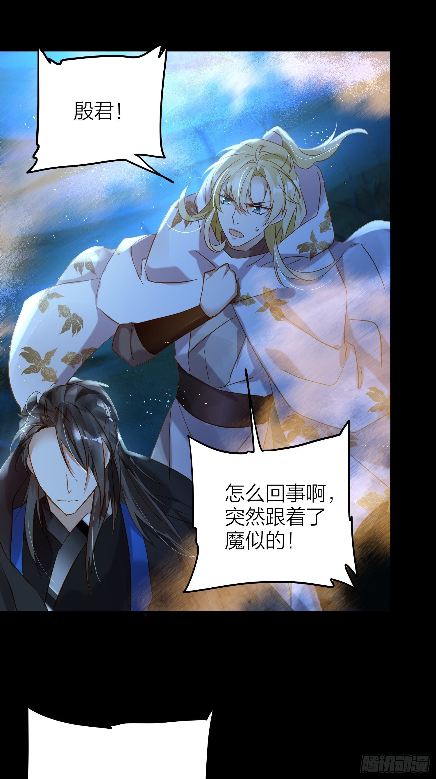 六亲不认的动物猜一肖漫画,75-反复横跳的殷君2图