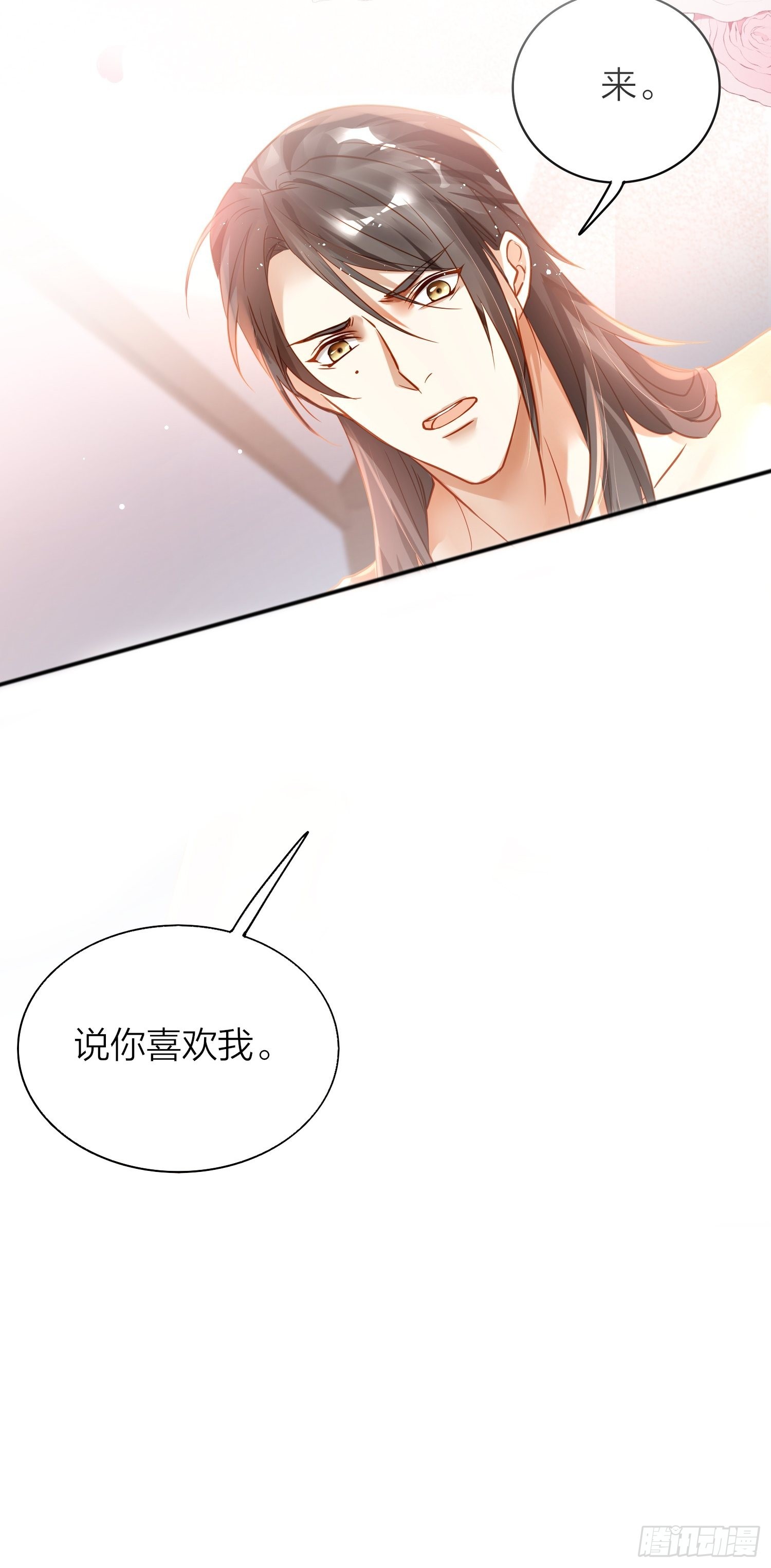 六亲不认的动物猜一肖漫画,83-两情相悦2图