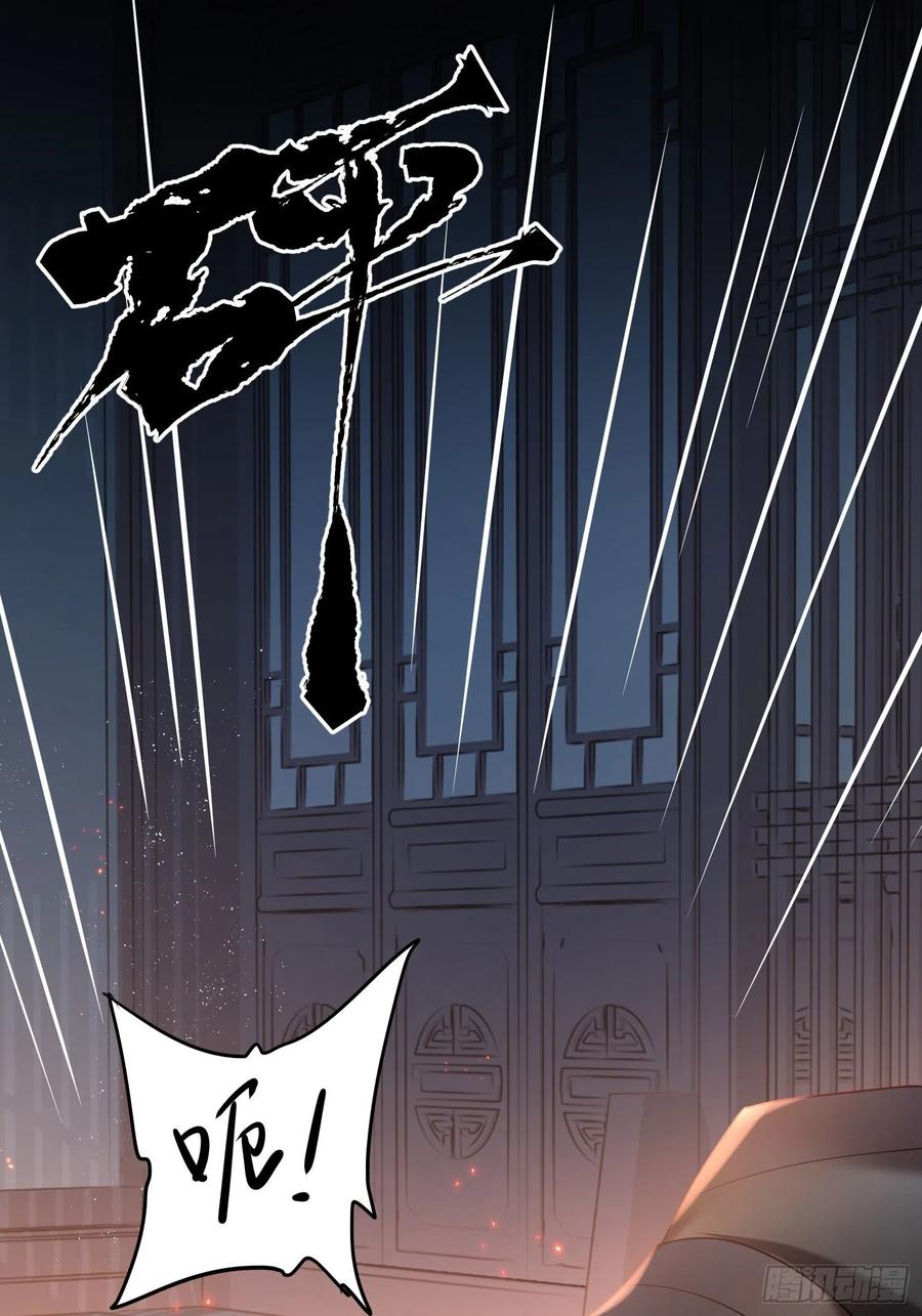 六亲不认的动物猜一肖漫画,52-我是谁？1图