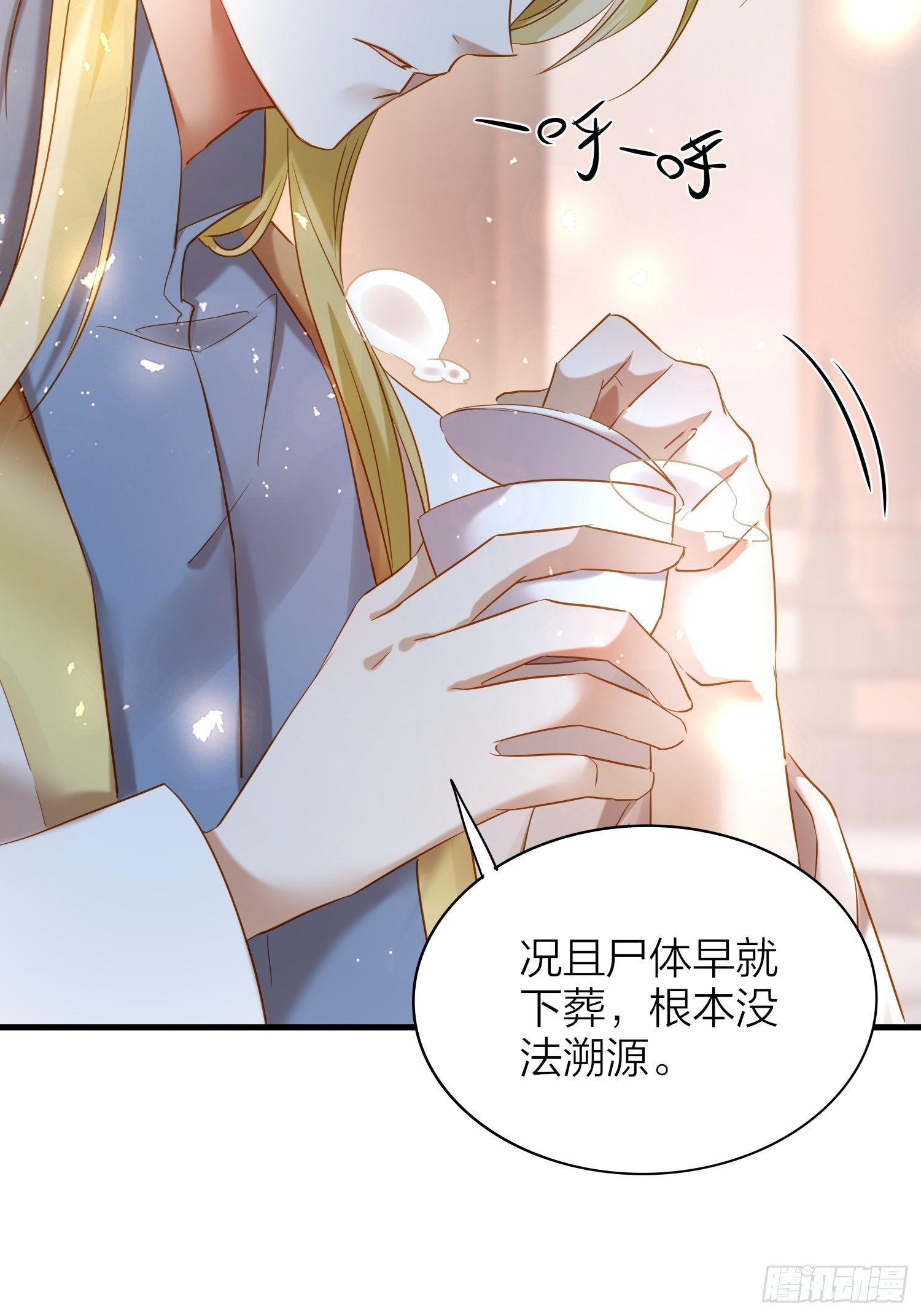 六亲不认拼音漫画,65-主上又又又又……情期了！1图