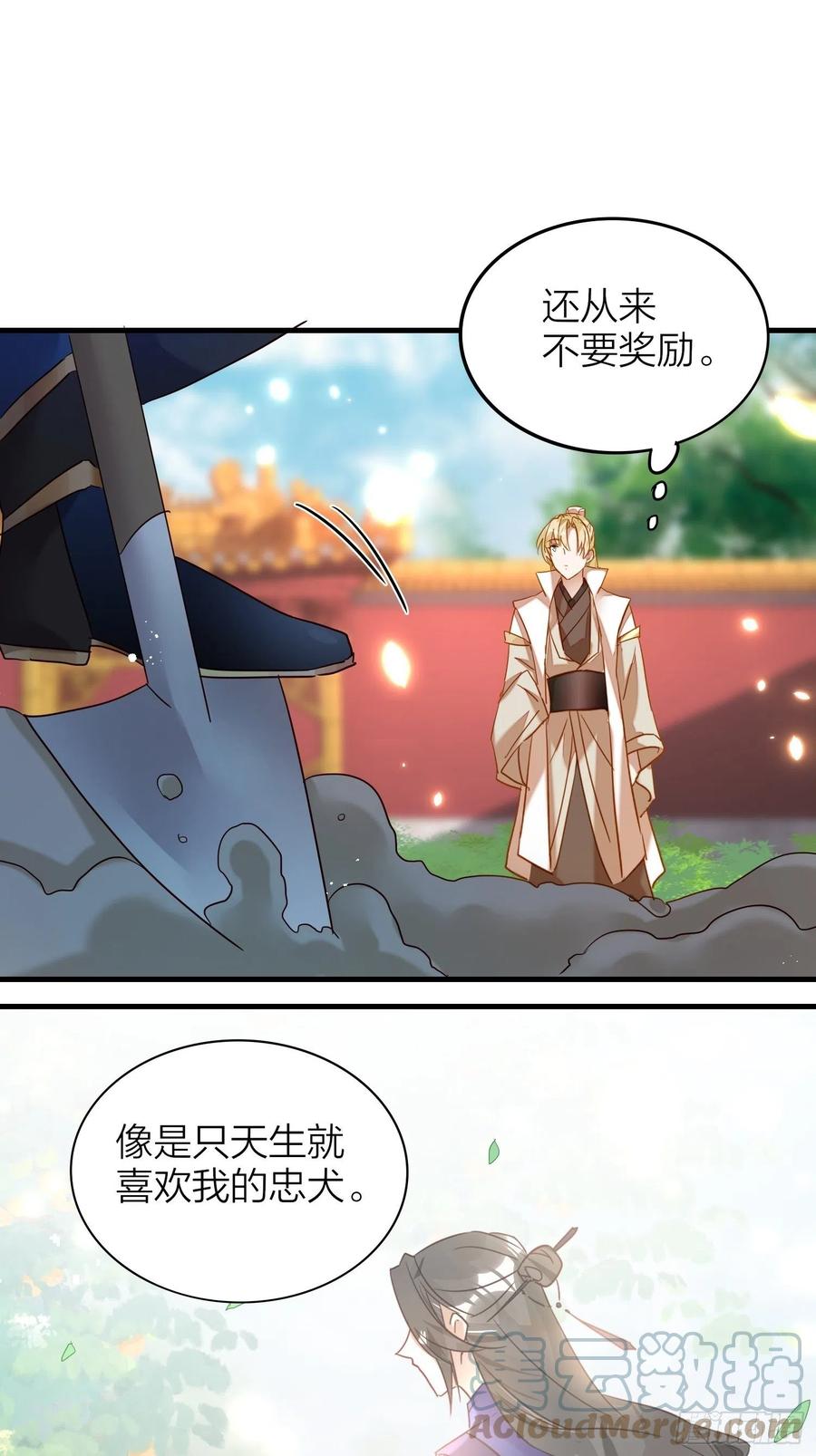 六亲不认的动物猜一肖漫画,59-不能说的秘密1图