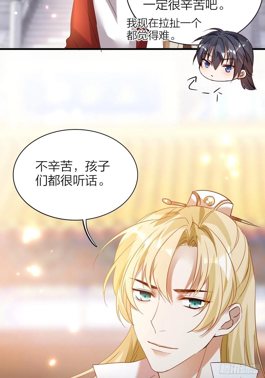 六亲不认的动物猜一肖漫画,59-不能说的秘密2图