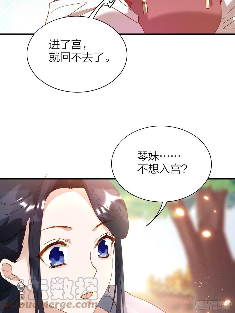 六亲不认拼音漫画,60-把这深宫变成自己的家1图