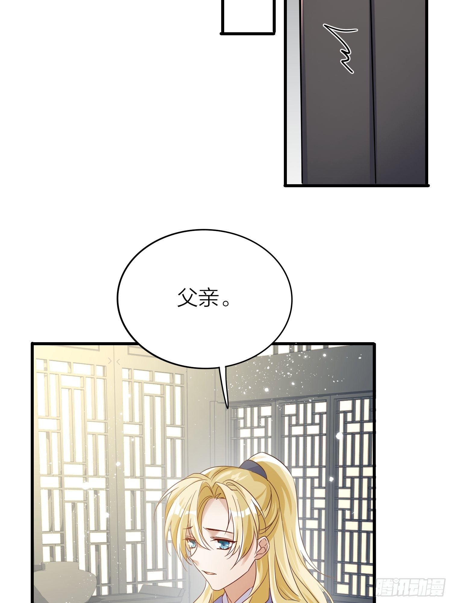 六亲不认的动物猜一肖漫画,番外-当周遣可以读心，狗子危！2图