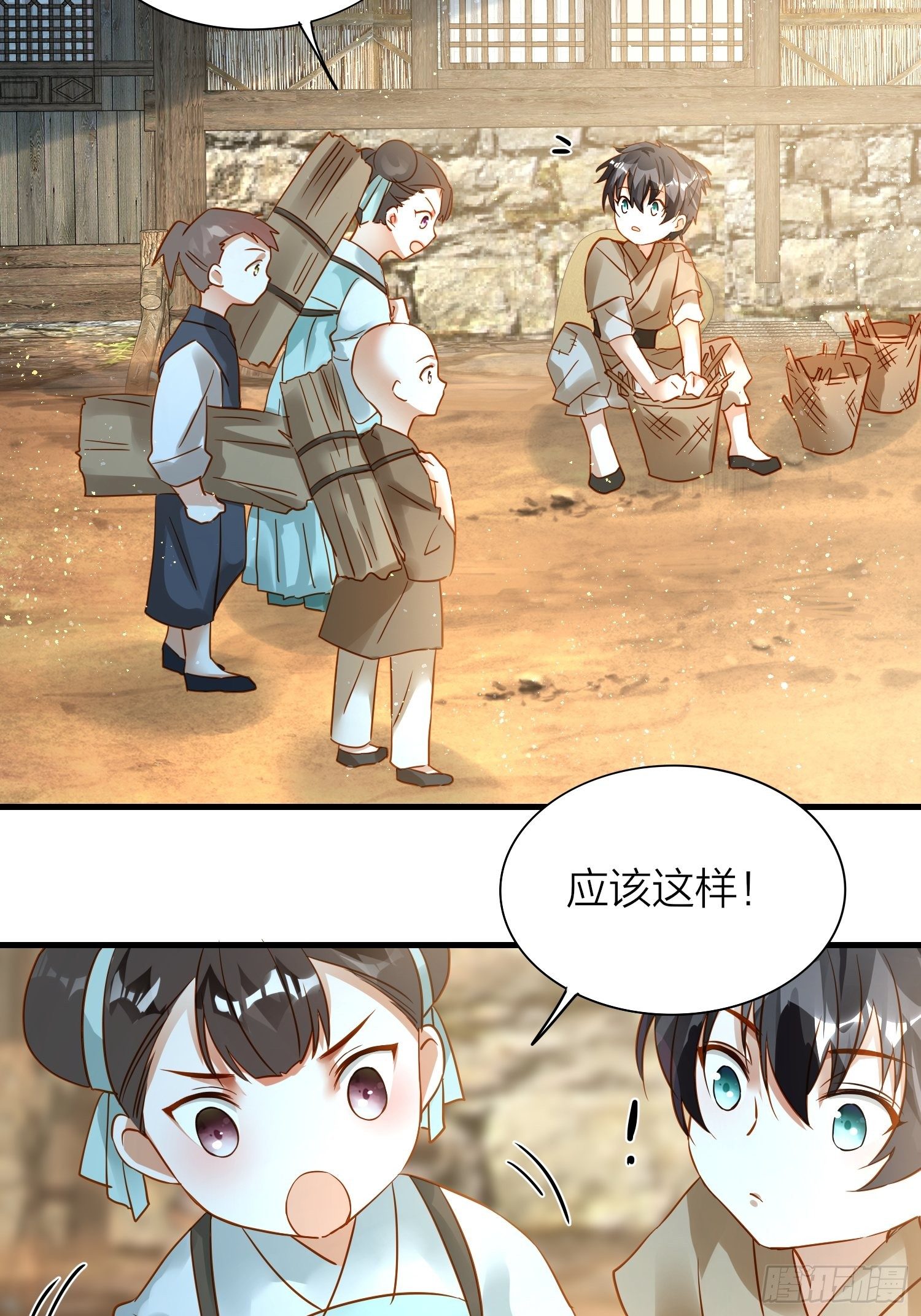 六亲不认的动物猜一肖漫画,78-通天一族 逆天改命2图