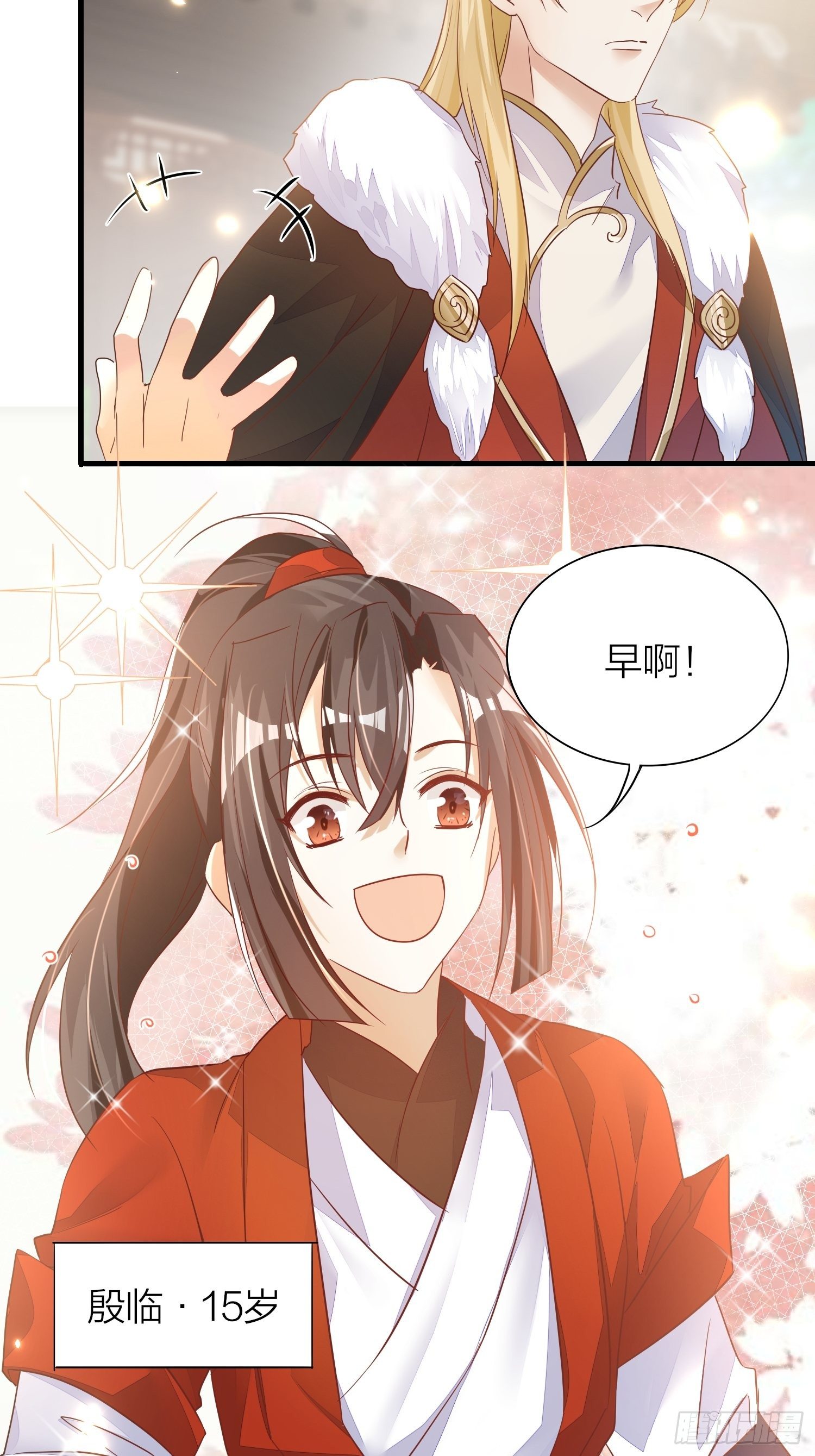 六亲不认的动物猜一肖漫画,番外-当周遣可以读心，狗子危！2图