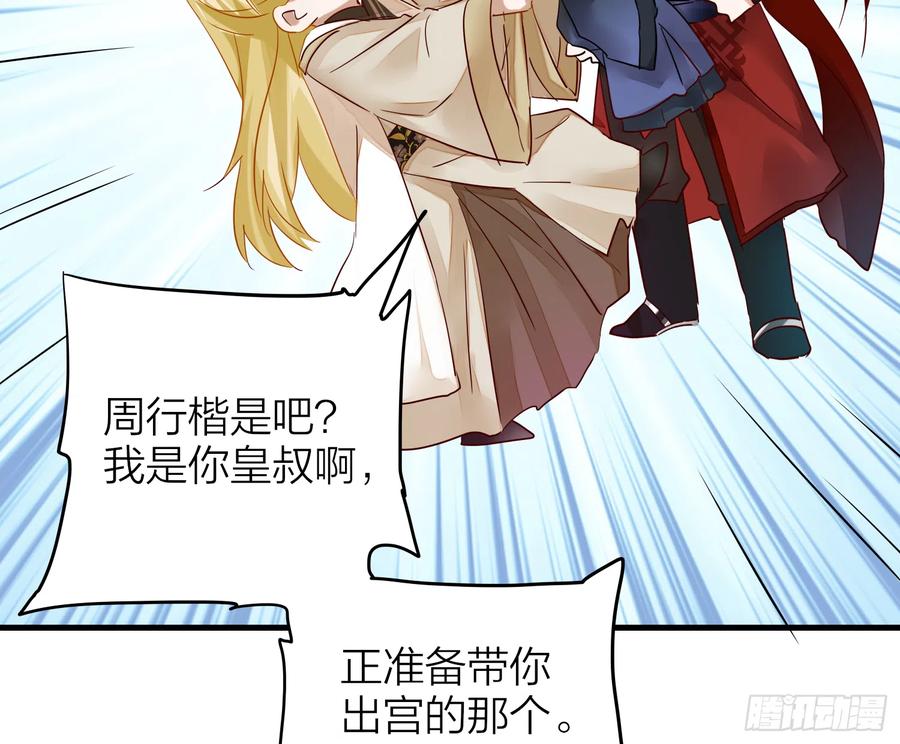 六亲不认的动物猜一肖漫画,43- 阿林，你做个人吧！1图