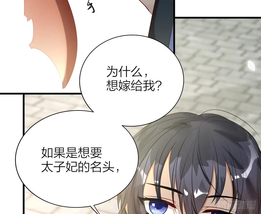 六亲不认拼音漫画,44-我的身体随你使用1图