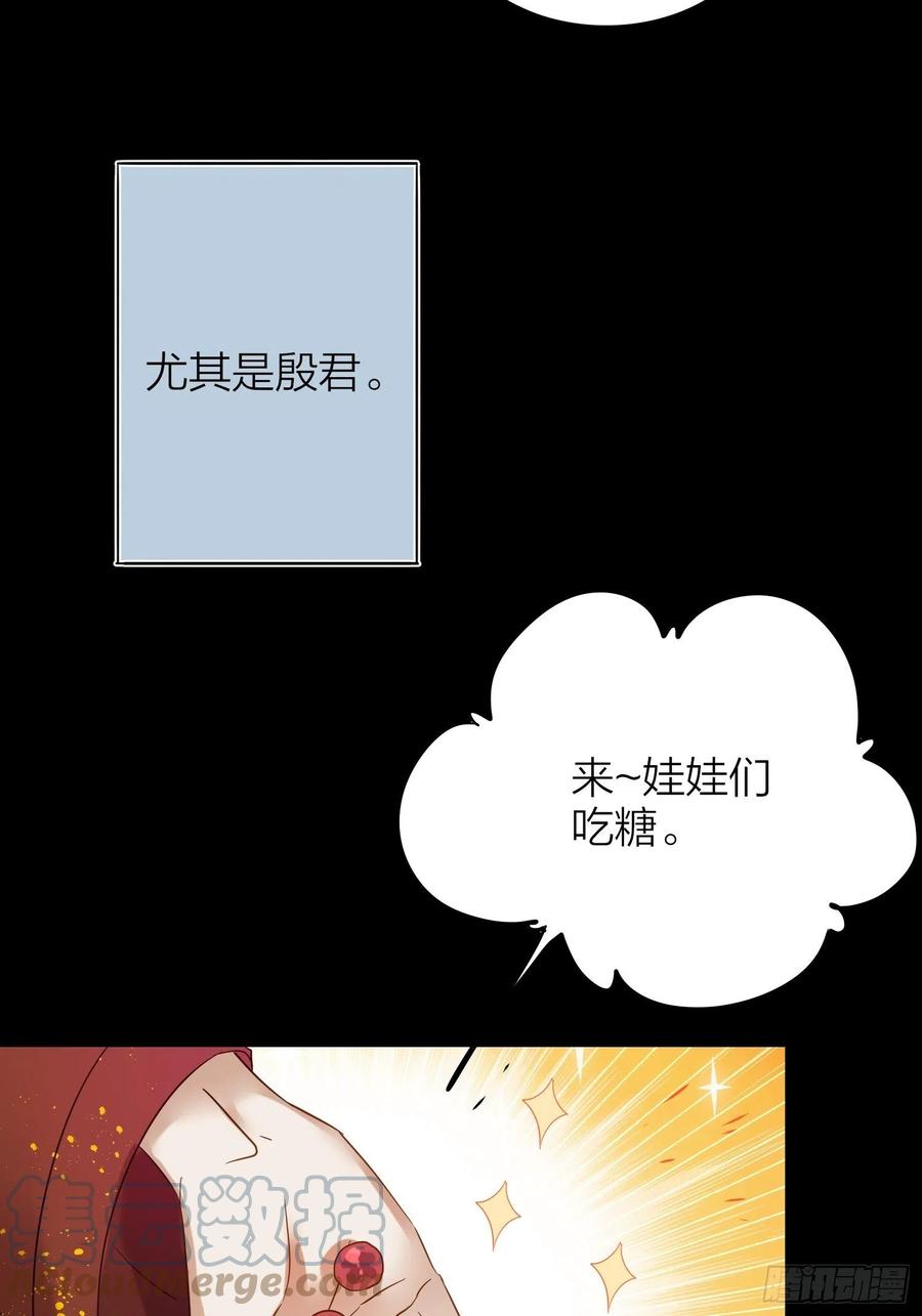 六亲不认的动物猜一肖漫画,59-不能说的秘密1图