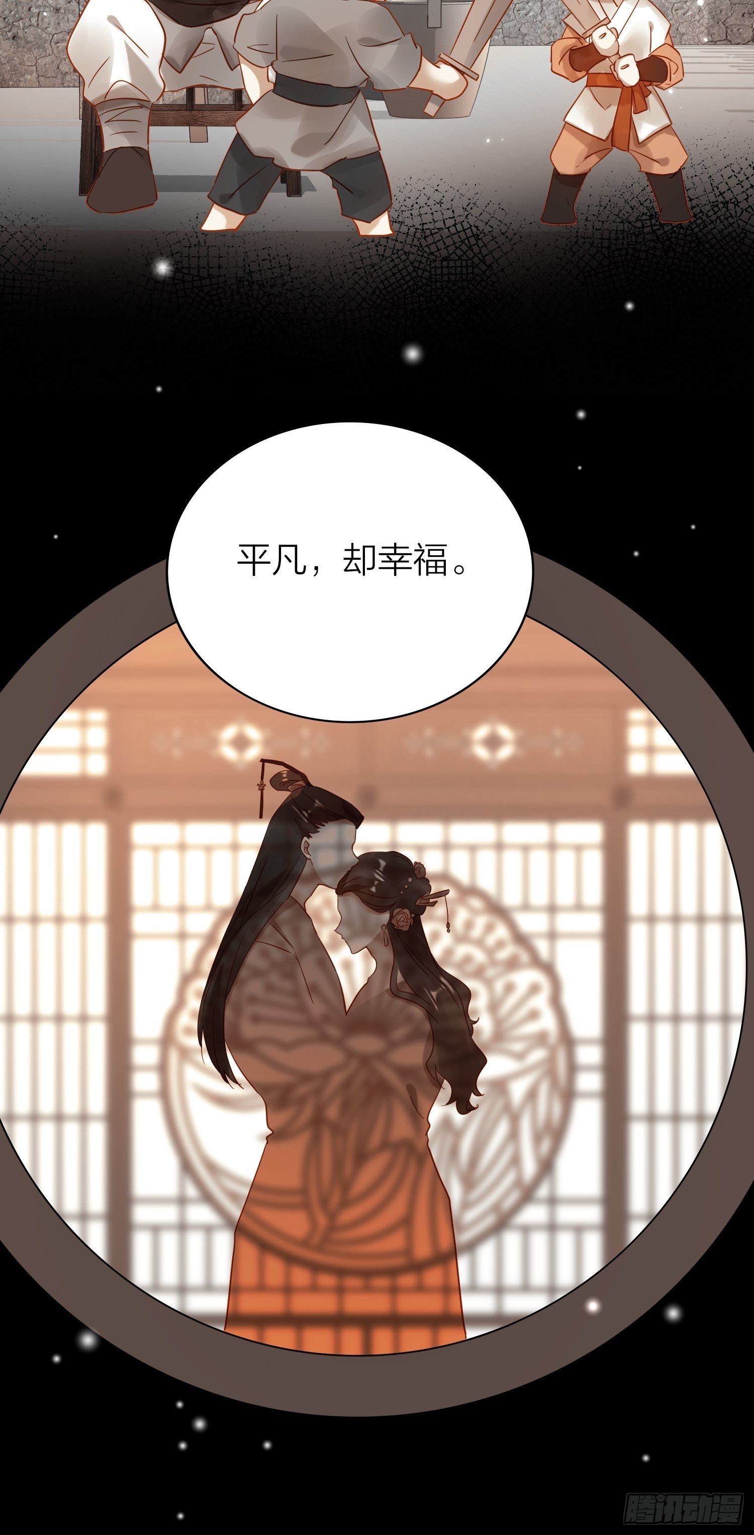 六亲不认的动物猜一肖漫画,81-一辈子陪在你身边1图