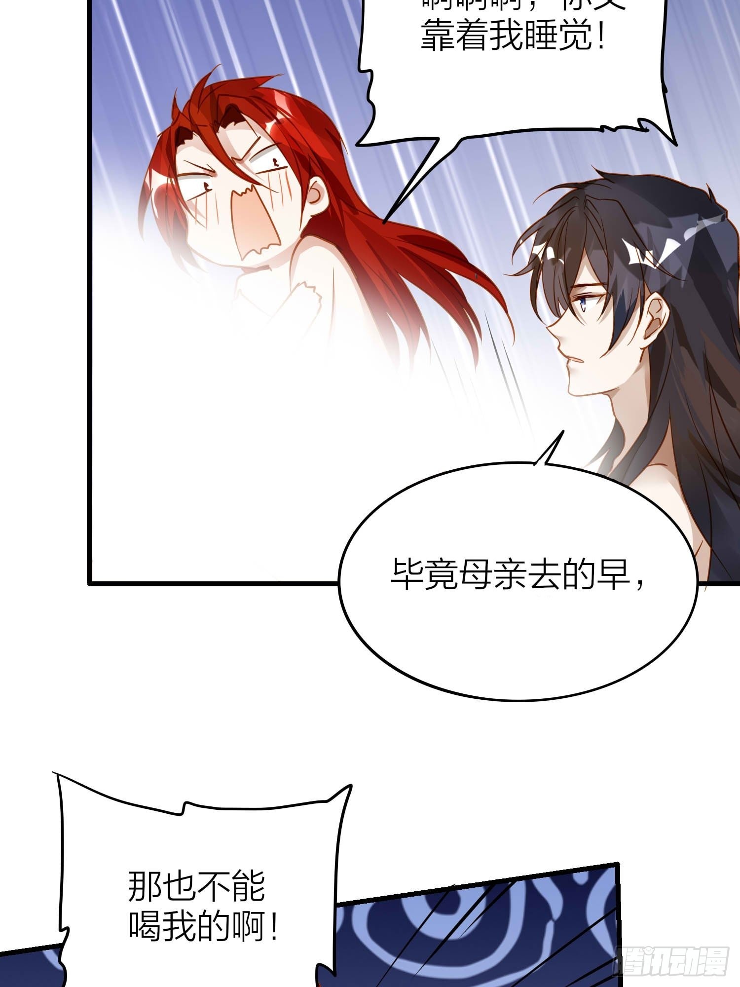 六亲不认的动物猜一肖漫画,86-尉迟皇后的随行记事1图