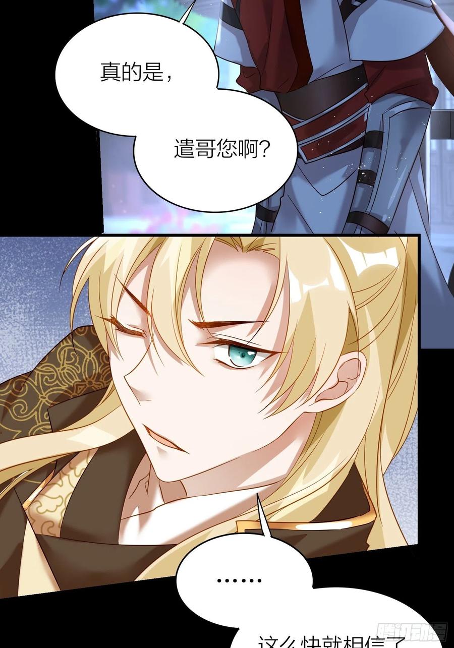 六亲不认拼音漫画,51-前世的记忆1图