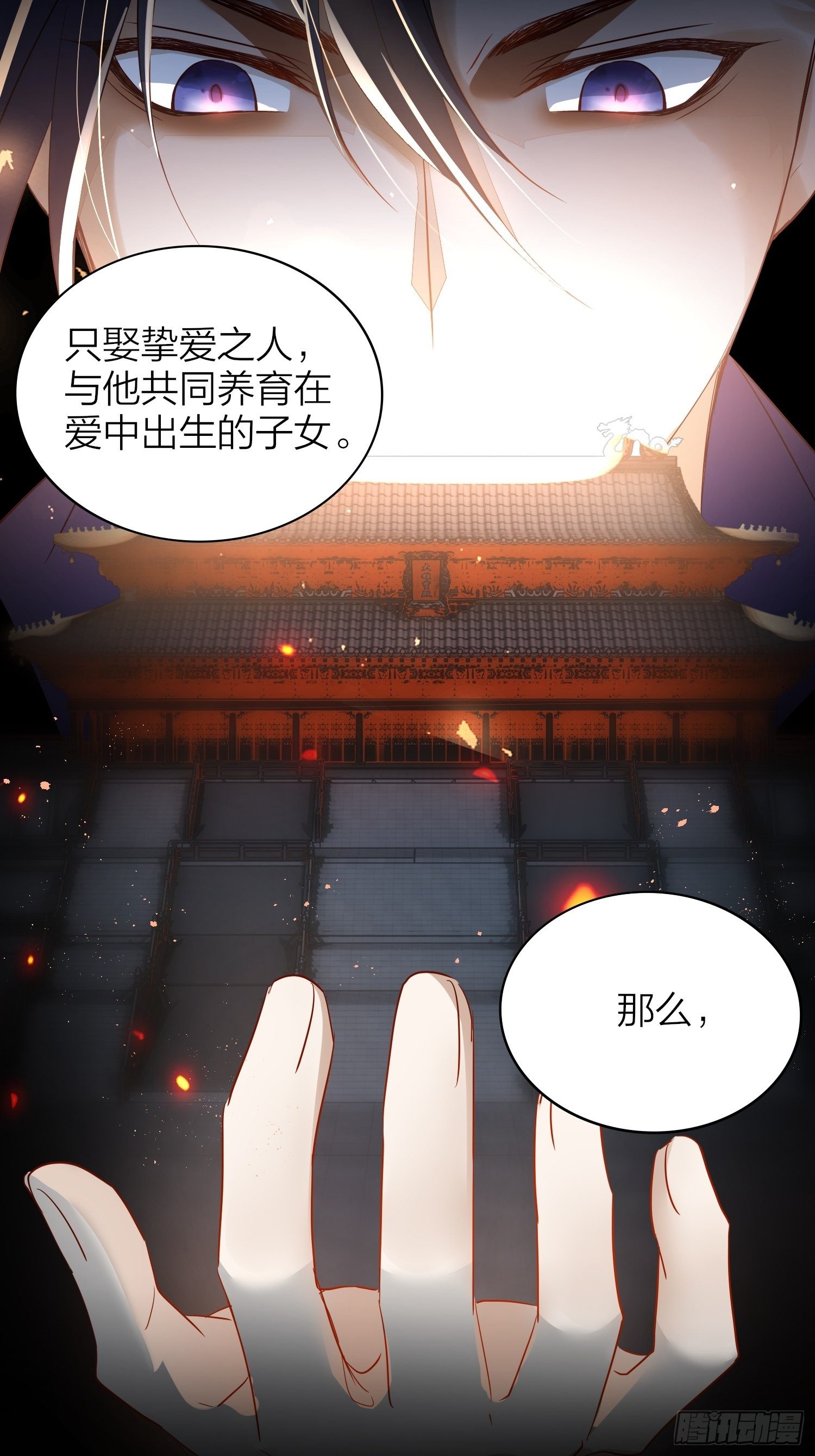 六亲不认的动物猜一肖漫画,63-权力牢笼2图