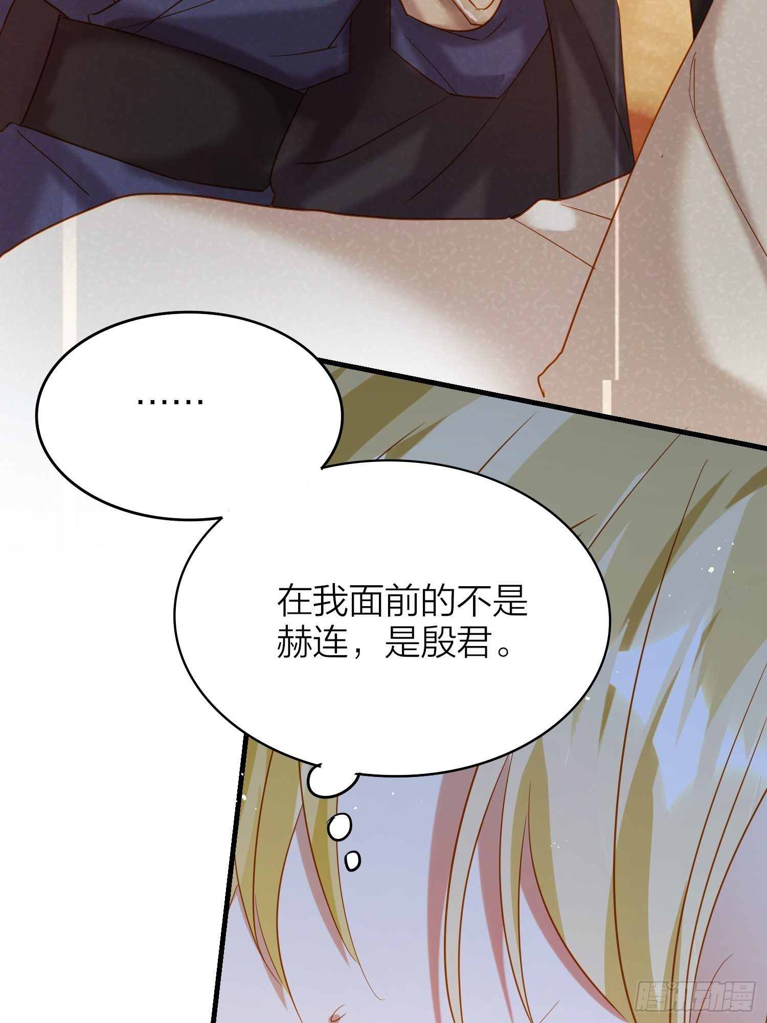 六亲不认的动物猜一肖漫画,67-真的只是互帮互助1图