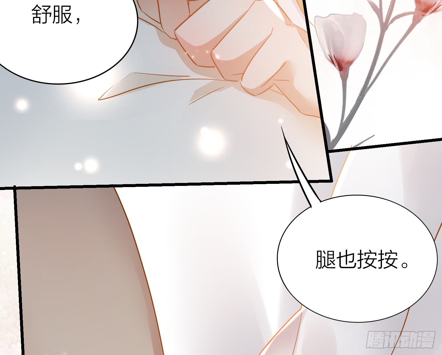 六亲不认的动物猜一肖漫画,39-坤人保养常识1图