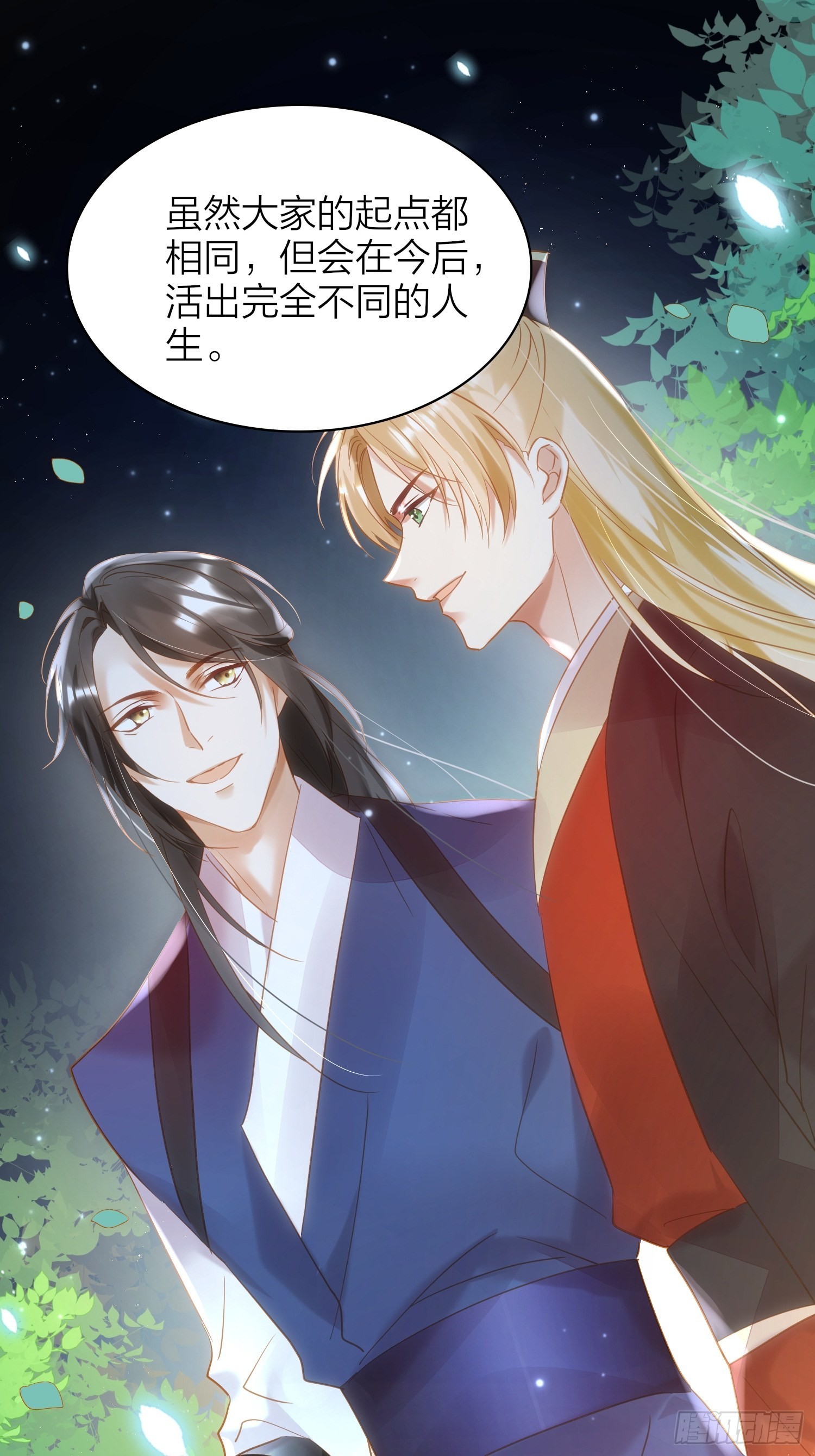 六亲不认的动物猜一肖漫画,87-番外·两只君1图