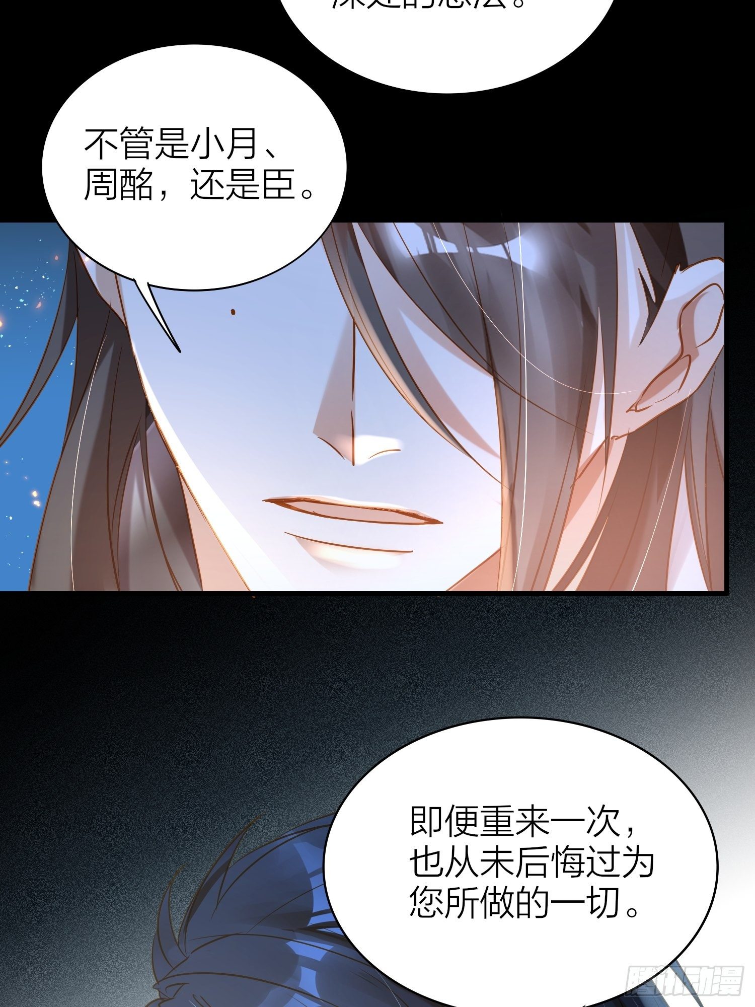 六亲不认拼音漫画,81-一辈子陪在你身边2图