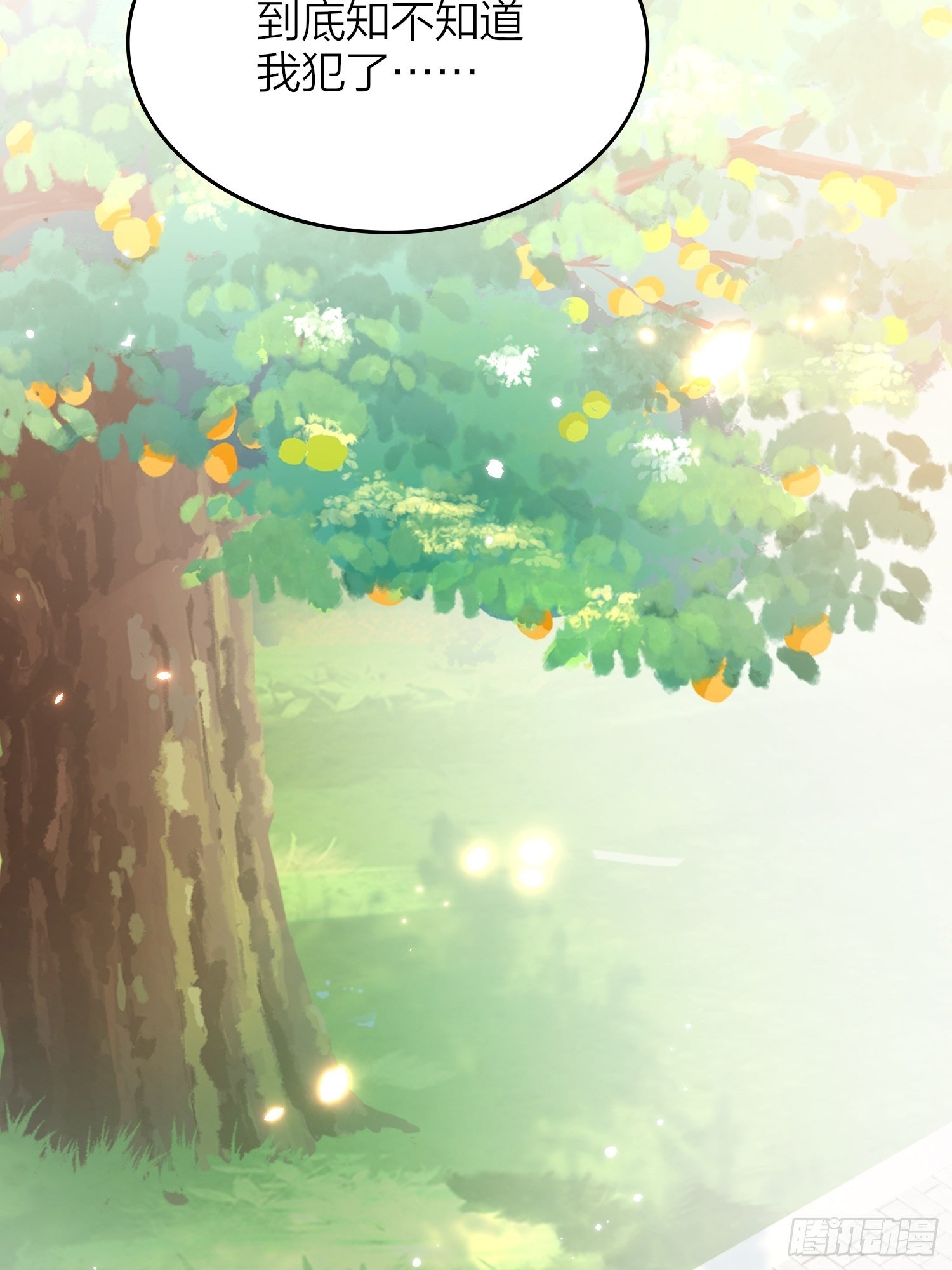 六亲不认的动物猜一肖漫画,64-还说什么喜欢我（撒娇？）2图