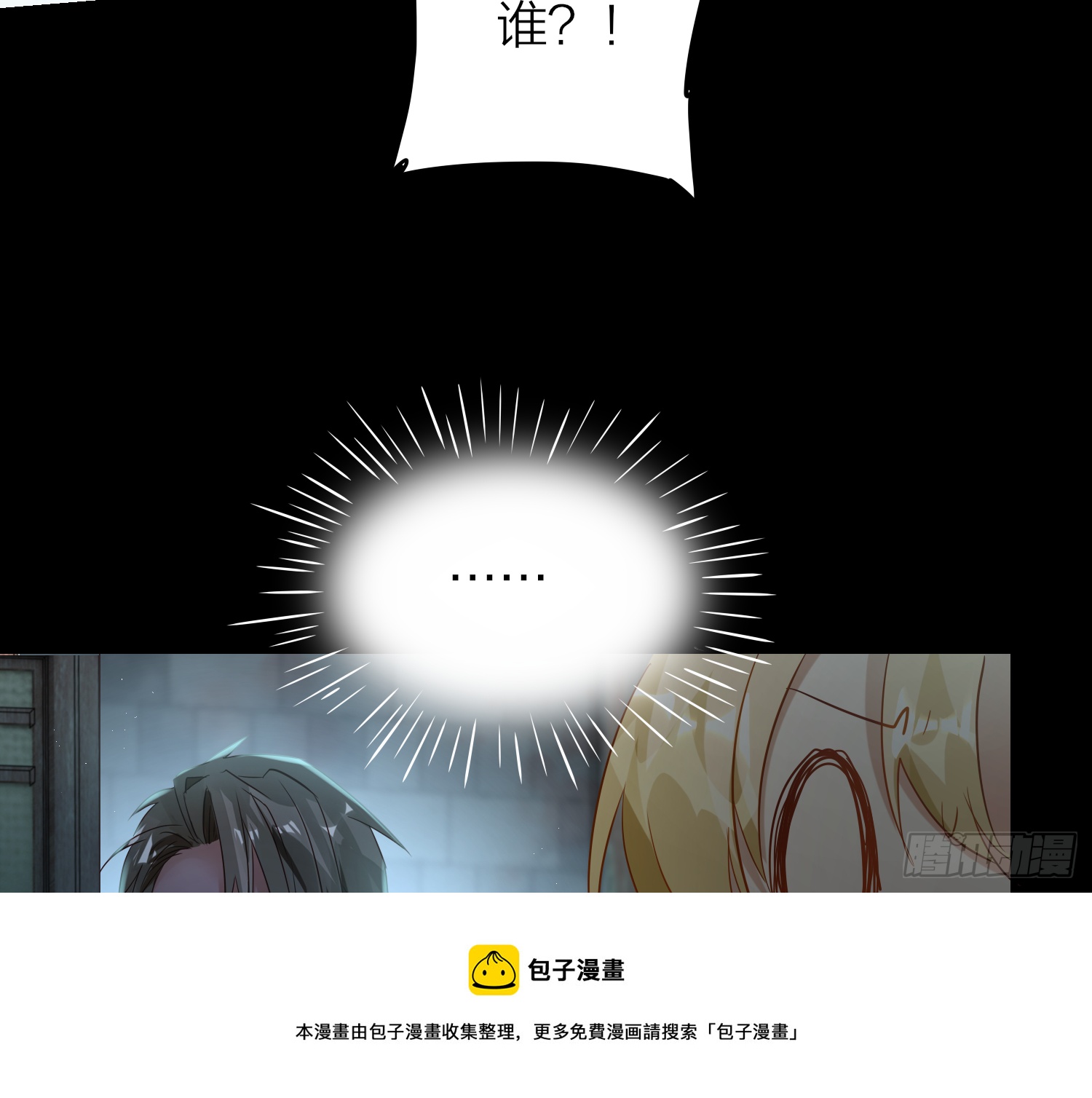 六亲不认拼音漫画,48-#仿佛你爹发现你看X书#1图