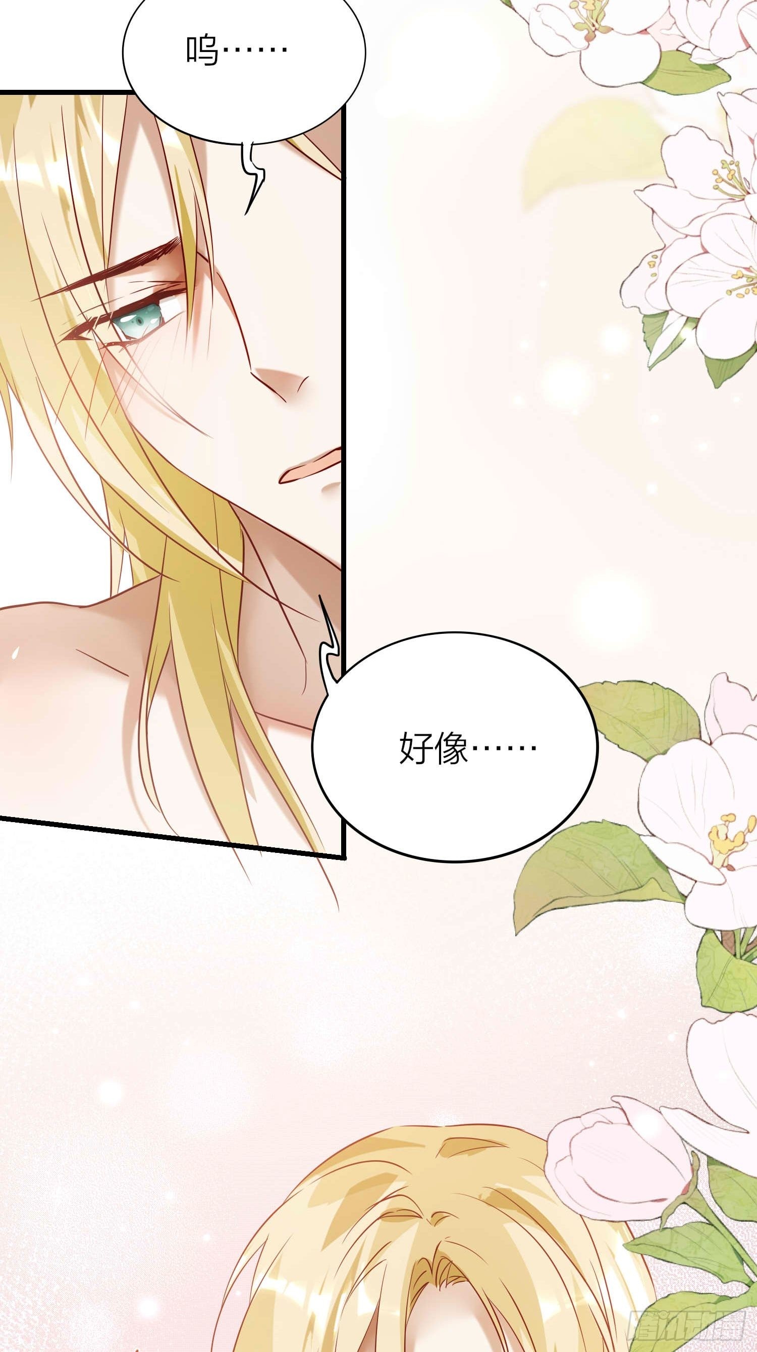 六亲不认拼音漫画,【大结局】88-番外·好，帮你1图