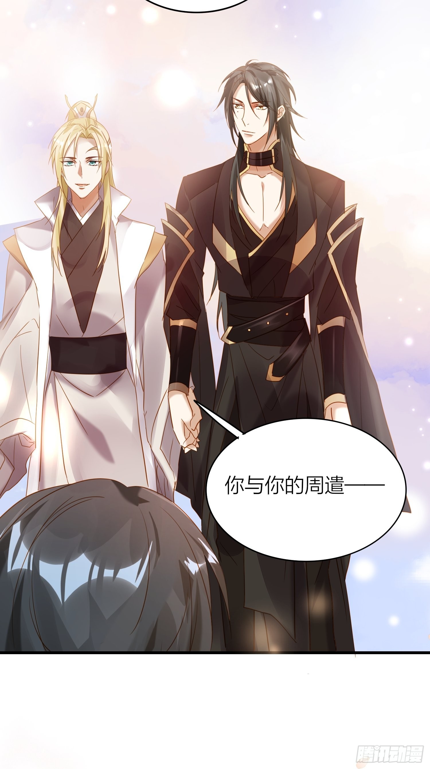 六亲不认的动物猜一肖漫画,87-番外·两只君2图