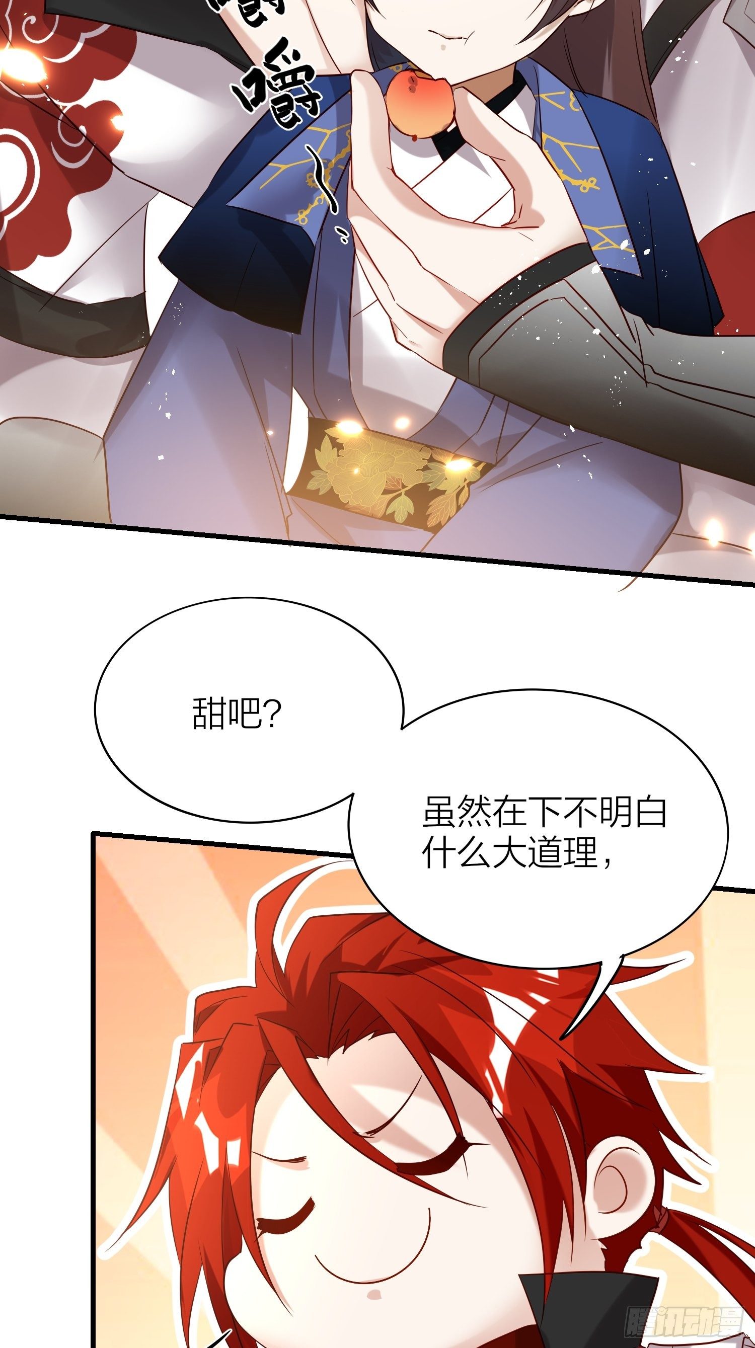 六亲不认的动物猜一肖漫画,64-还说什么喜欢我（撒娇？）2图