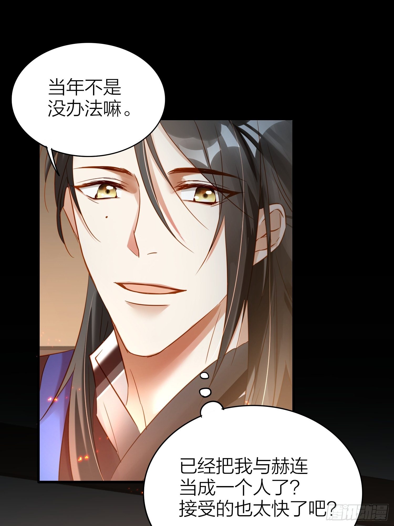 六亲不认的动物猜一肖漫画,81-一辈子陪在你身边1图