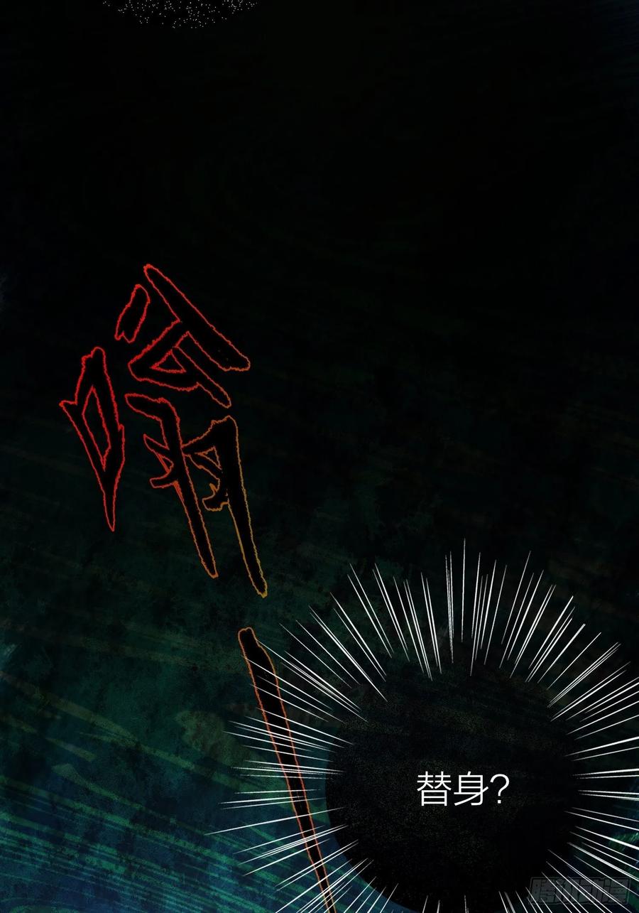 六亲不认拼音漫画,51-前世的记忆2图