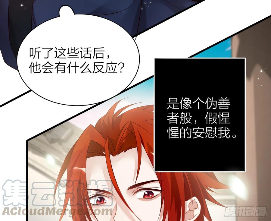六亲不认的动物猜一肖漫画,45-我是个异类2图