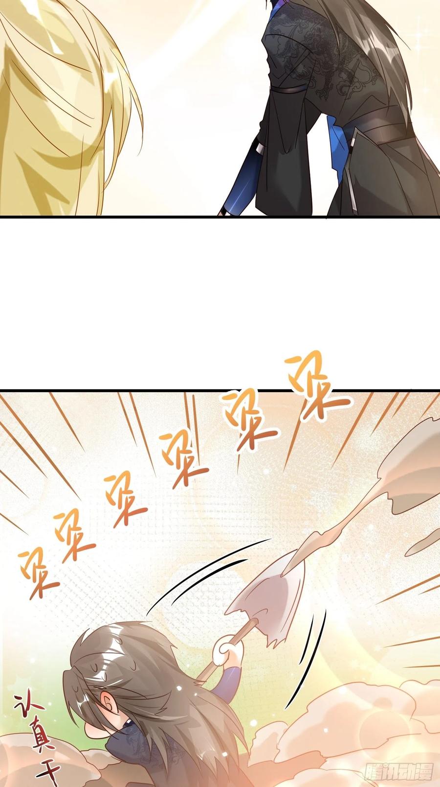 六亲不认的动物猜一肖漫画,59-不能说的秘密2图
