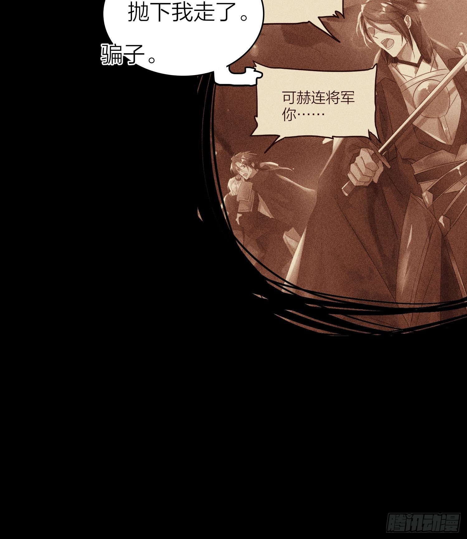六亲不认的动物猜一肖漫画,81-一辈子陪在你身边2图