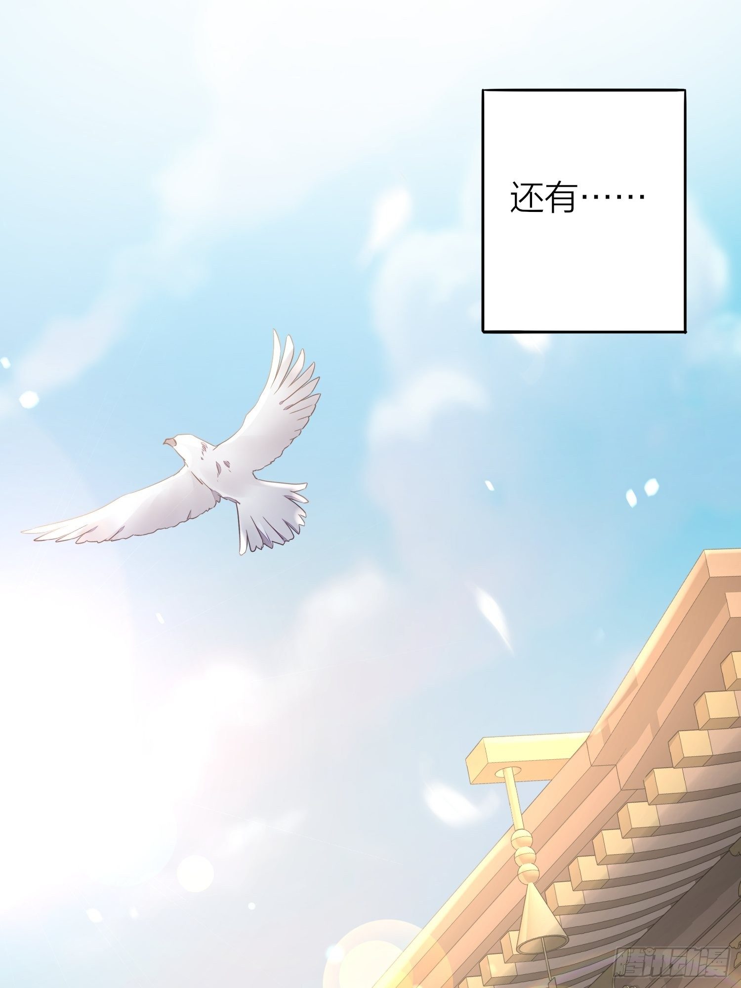 六亲不认拼音漫画,69-亲一口不过分吧2图