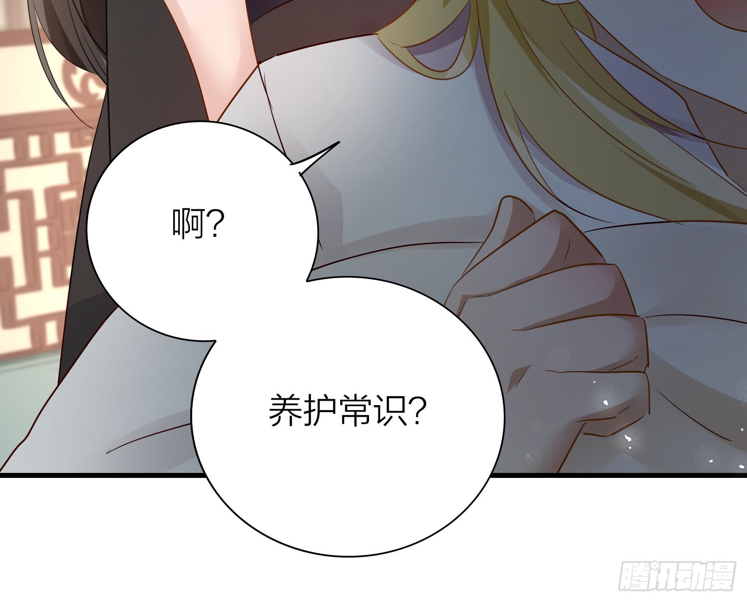 六亲不认的动物猜一肖漫画,39-坤人保养常识2图