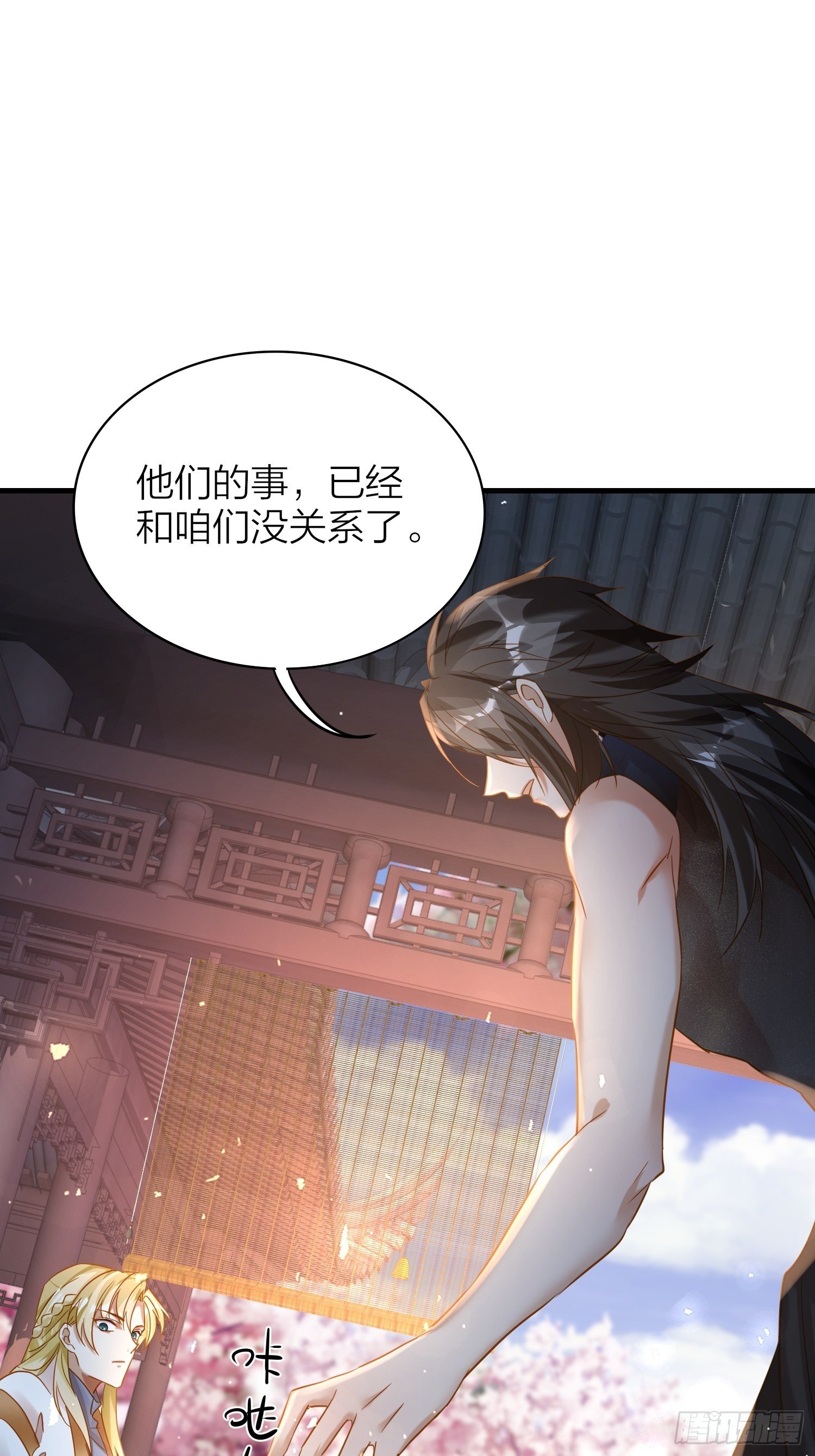 六亲不认拼音漫画,65-主上又又又又……情期了！1图