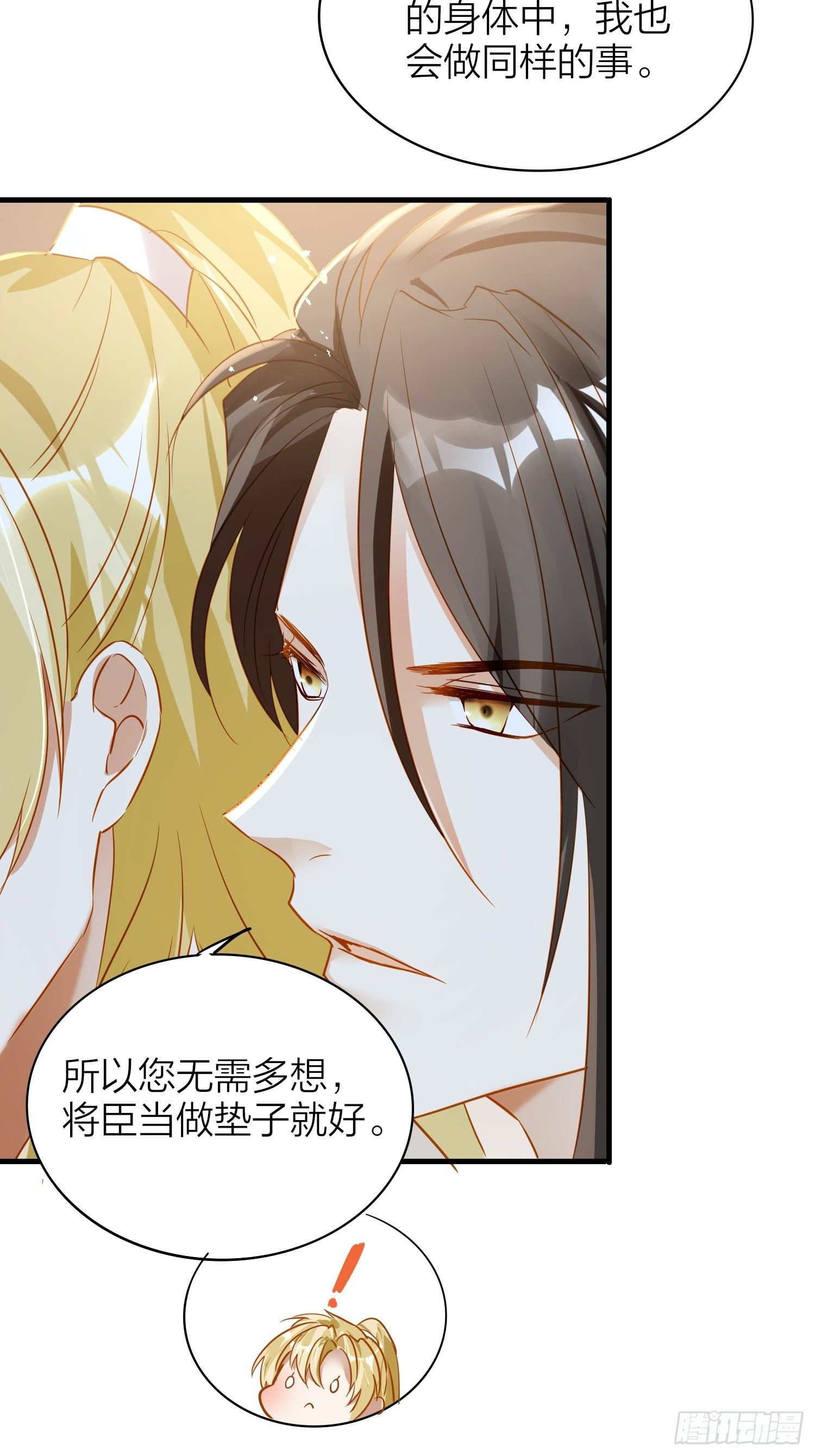 六亲不认拼音漫画,69-亲一口不过分吧2图
