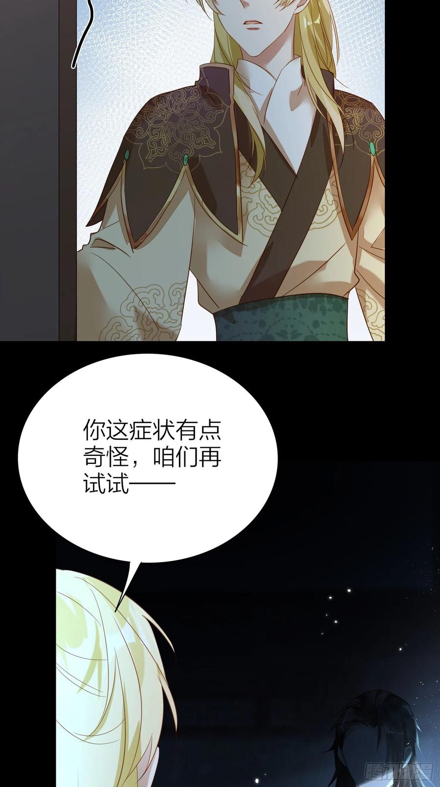 六亲不认的动物猜一肖漫画,52-我是谁？1图