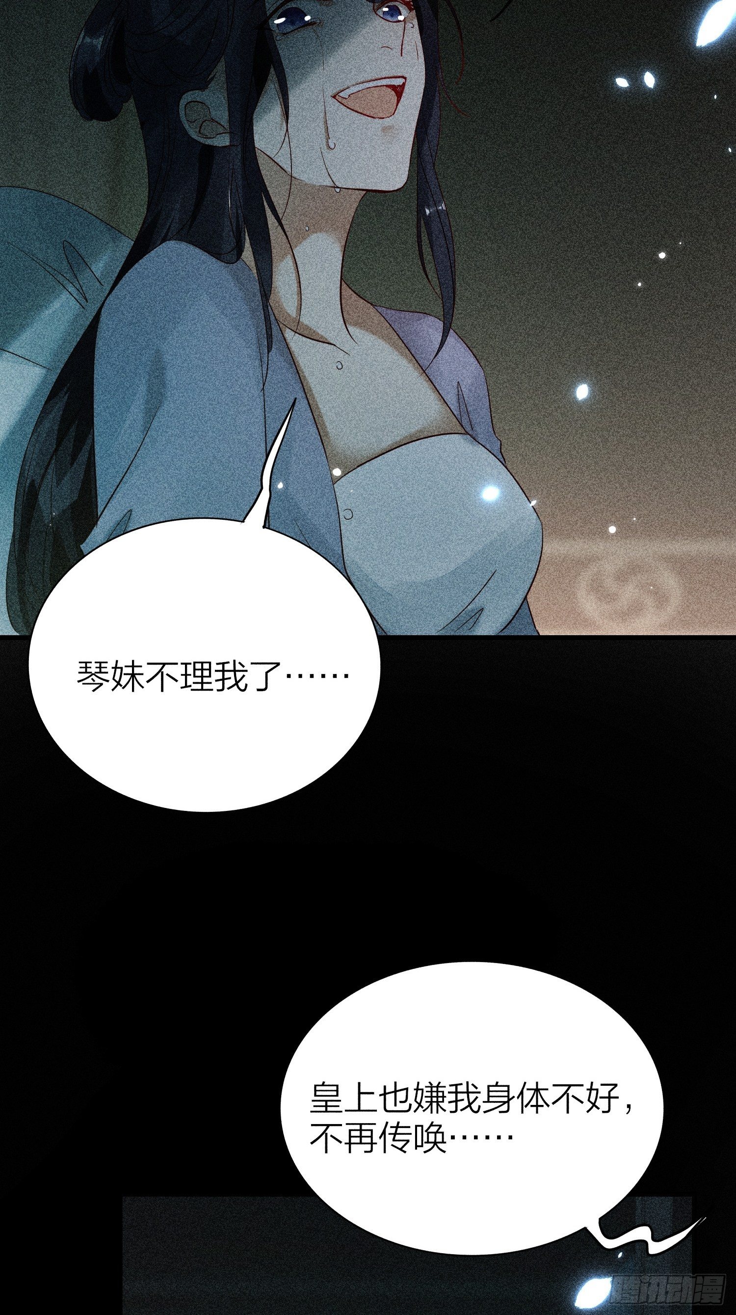 六亲不认拼音漫画,61-不被期待的出生2图