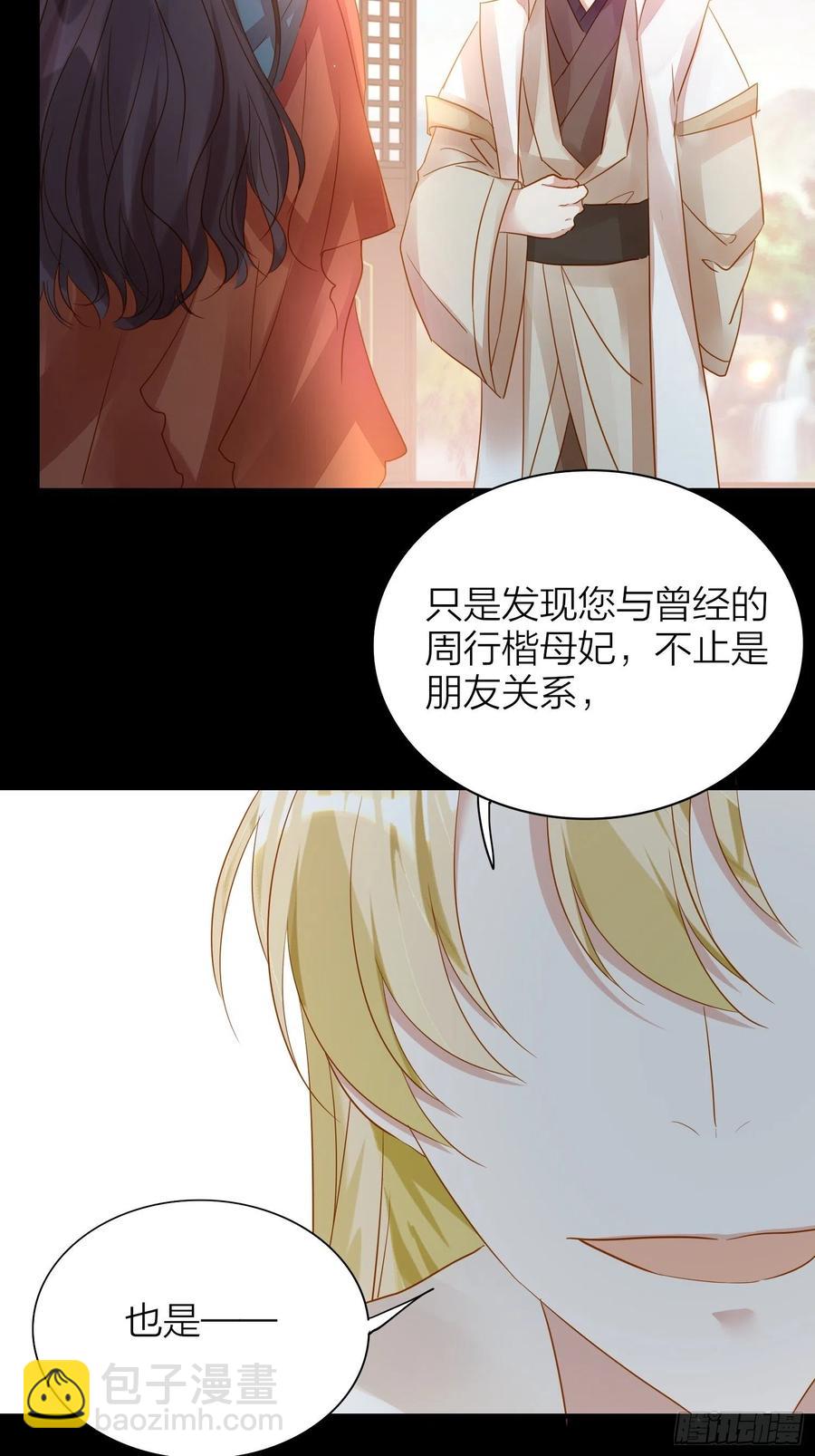 六亲不认拼音漫画,60-把这深宫变成自己的家2图
