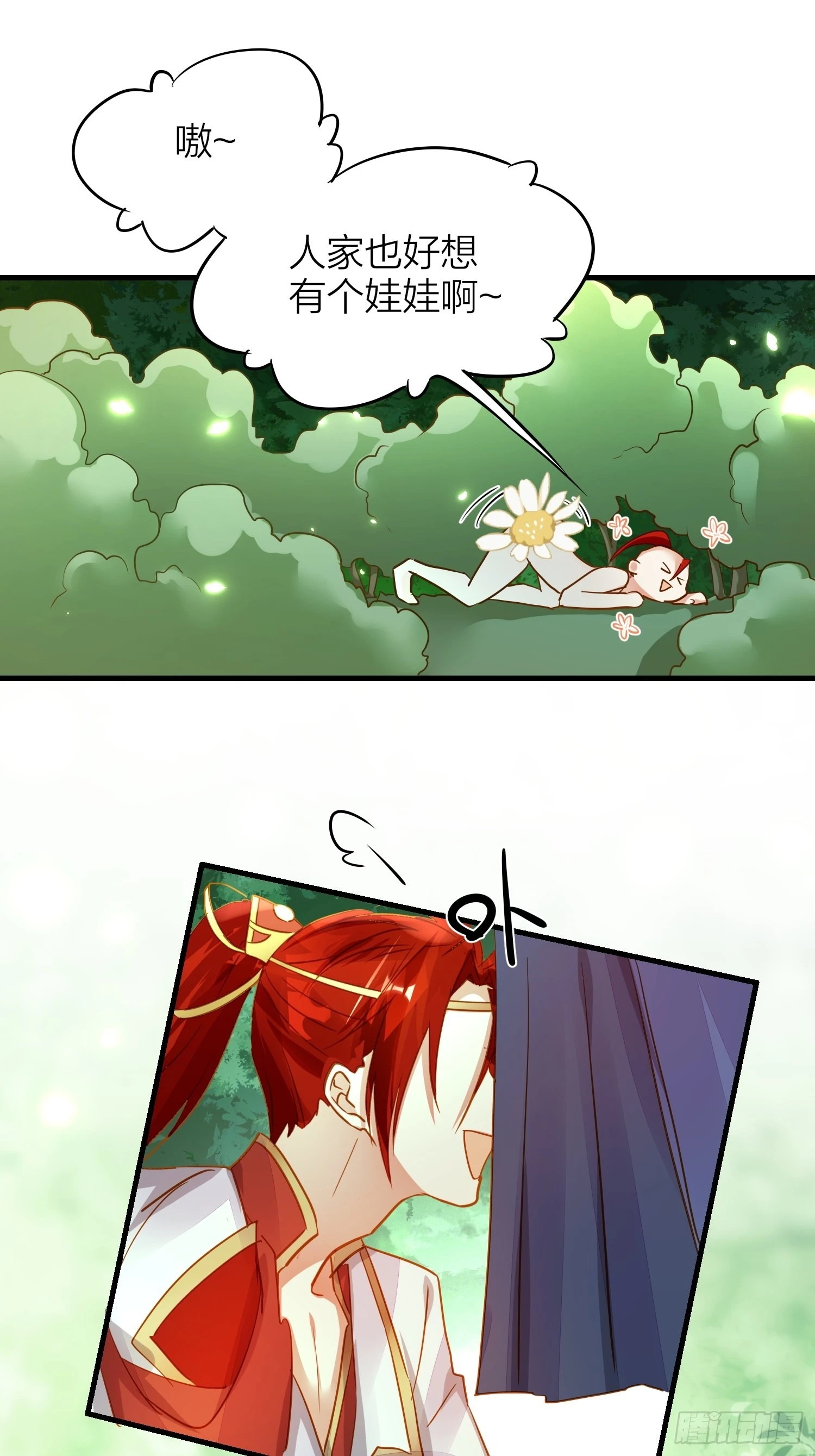 六亲不认的动物猜一肖漫画,85-落跑皇妃1图