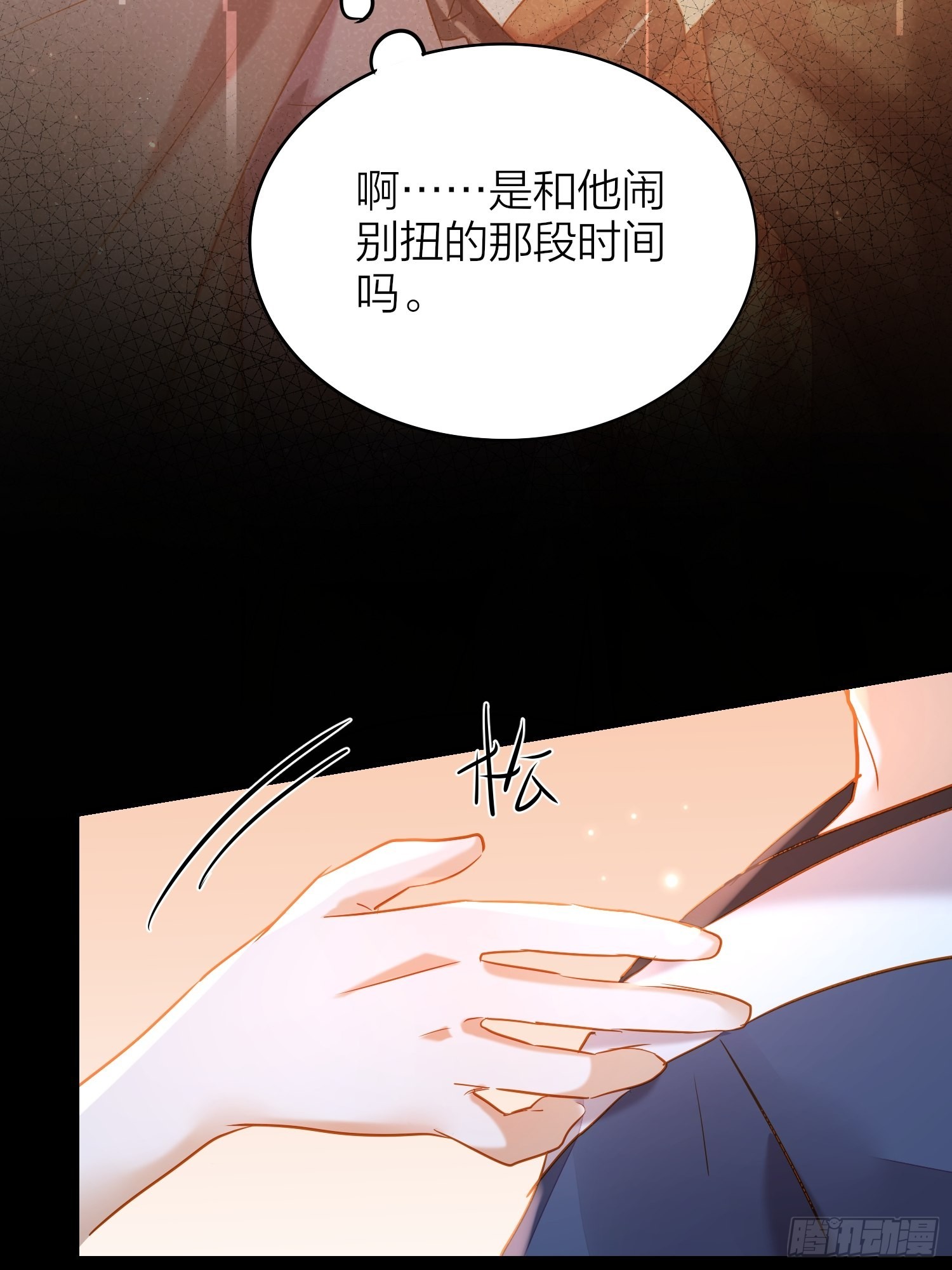 六亲不认的动物猜一肖漫画,87-番外·两只君2图