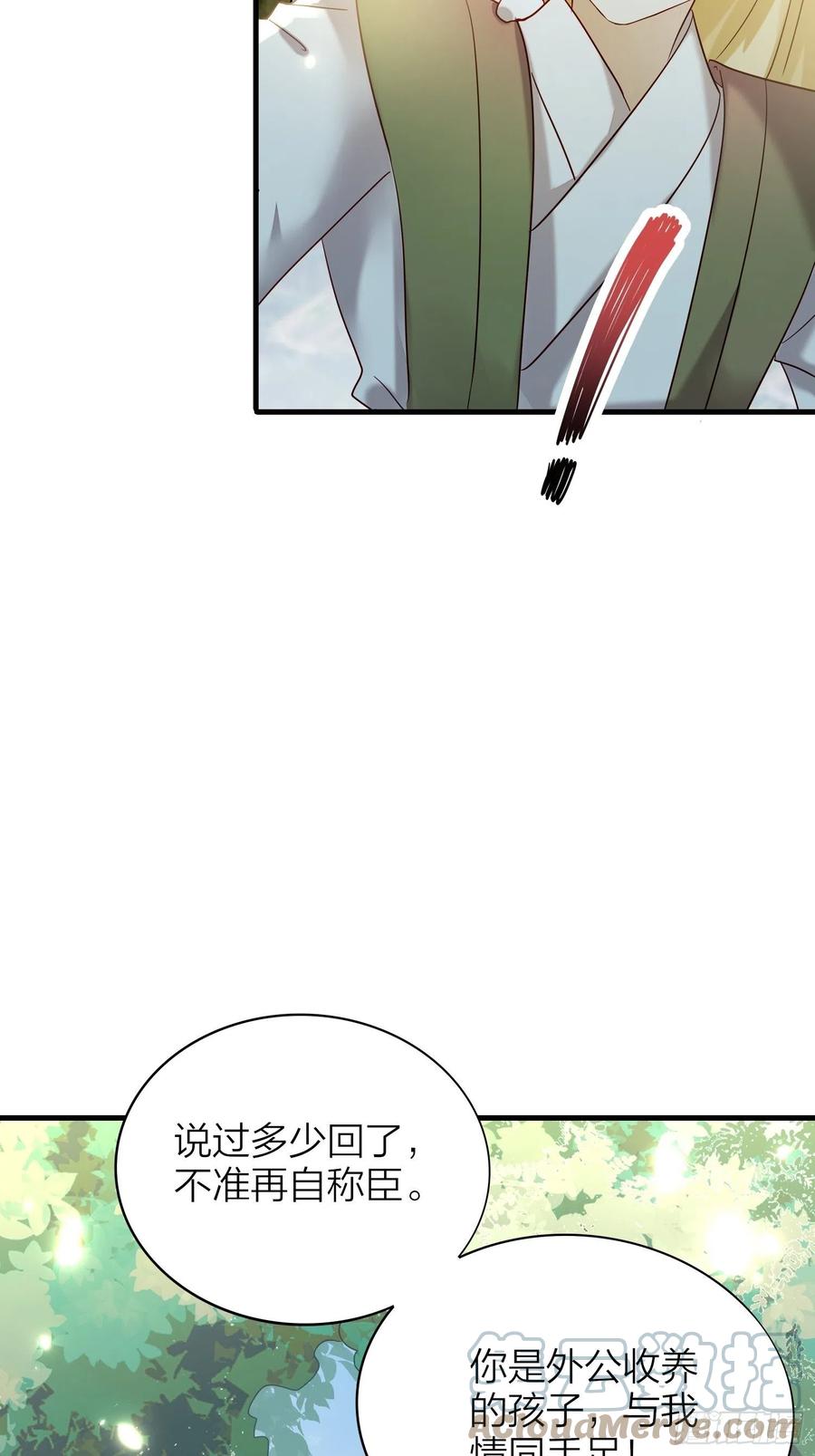 六亲不认的动物猜一肖漫画,55-为了你我什么都可以做到！1图