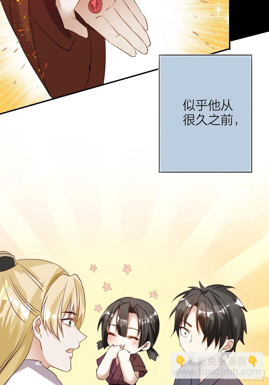 六亲不认的动物猜一肖漫画,59-不能说的秘密2图